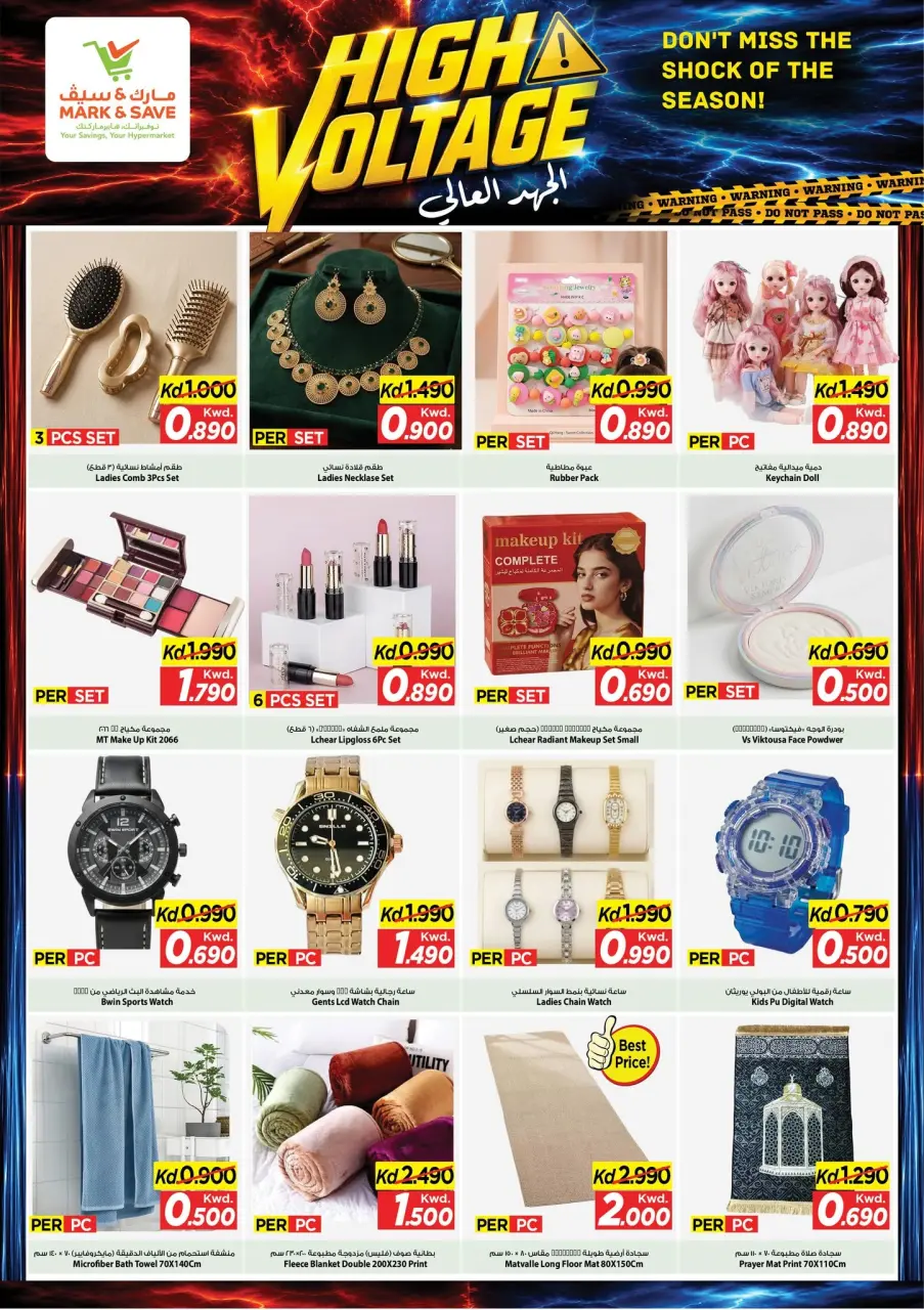 Ofertas de Mark & Save Kuwait de 8 a 14 julio 2026 Ofertas de alto voltaje - Página 5