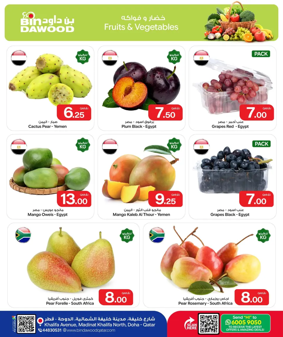 Ofertas de Bin Dawood Katar de 7 a 13 julio 2026 Ofertas de frutas y verduras - Bin Dawood - Katar - 7 julio 2026 – 13 julio 2026 - Página 2