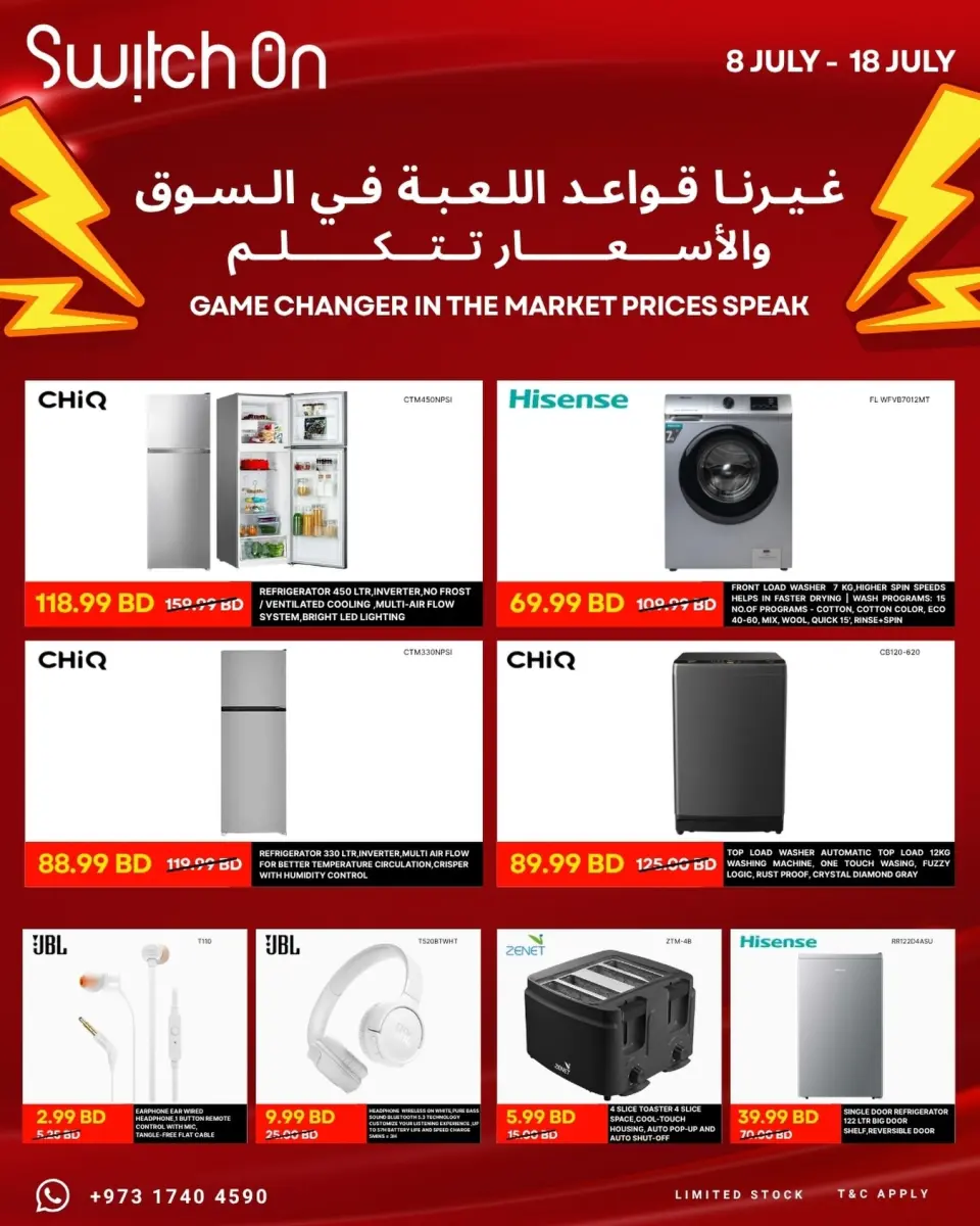 عروض سويتش اون من ٨ حتى ١٨ يوليو ٢٠٢٦ الأسعار تتكلم - سويتش اون - البحرين - 8 يوليو 2026 – 18 يوليو 2026 - صفحة 1