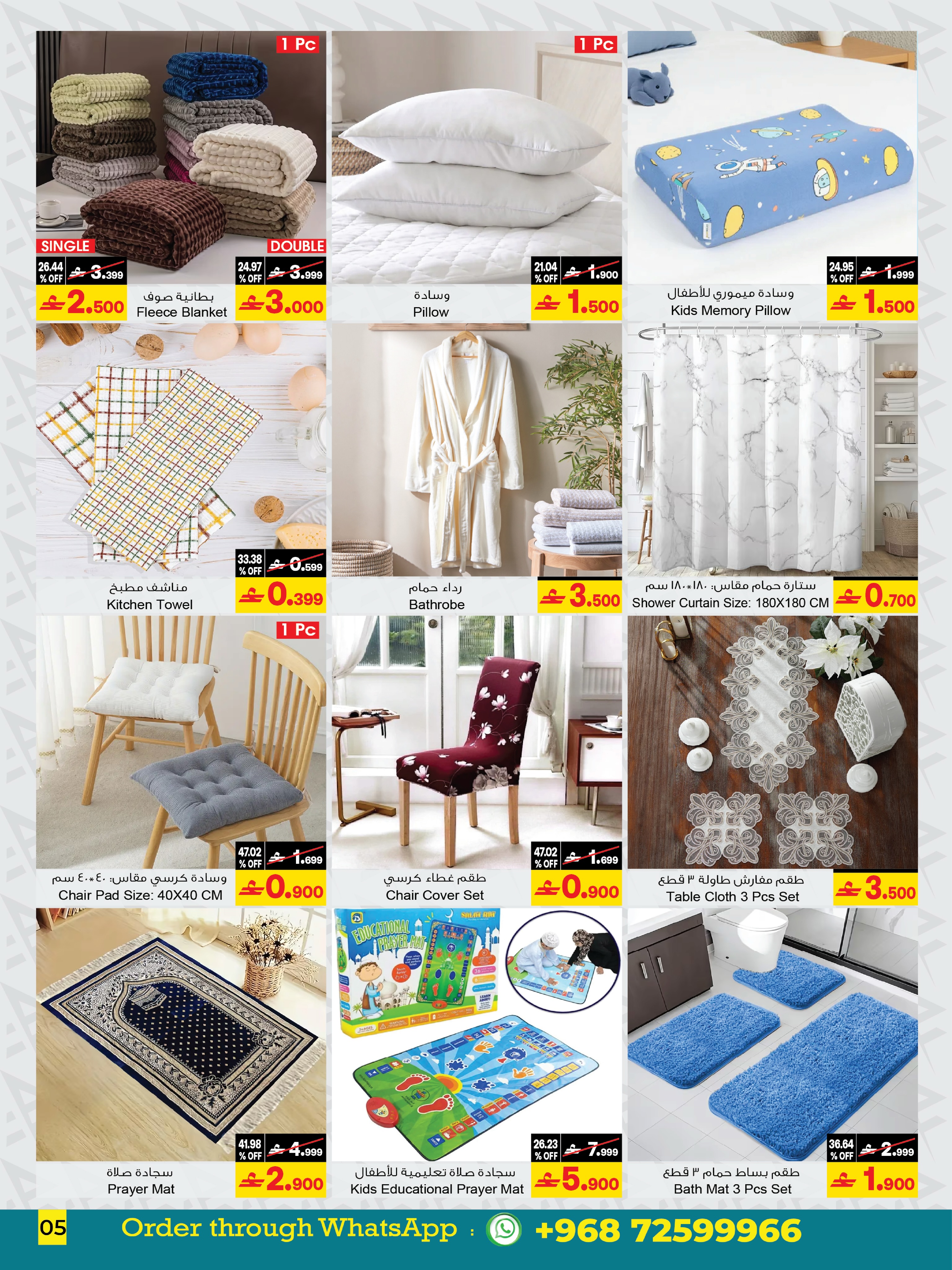 A&H Oman offers from 7 to 21 July 2026 My Home Offers - Page 6