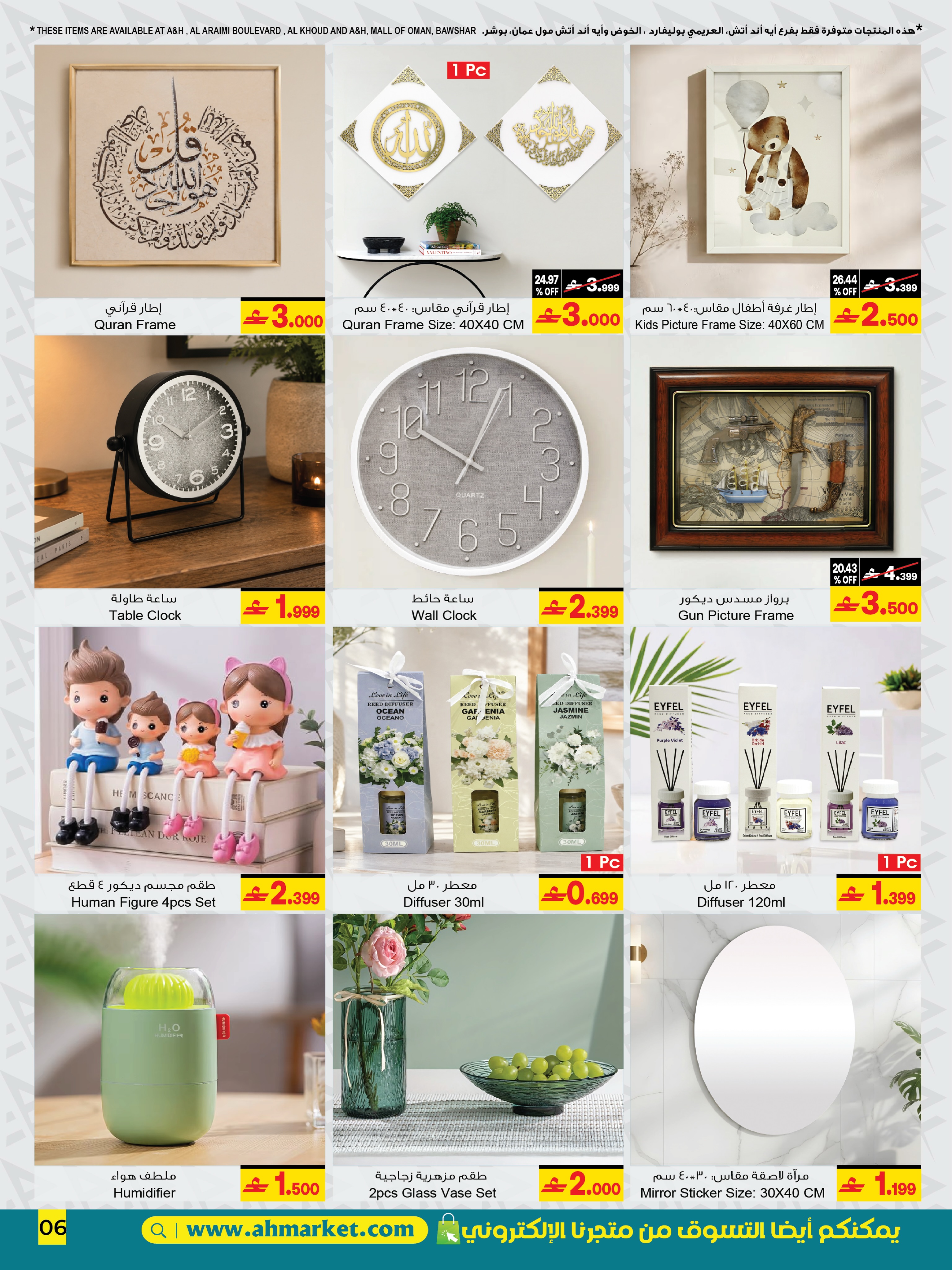A&H Oman offers from 7 to 21 July 2026 My Home Offers - Page 7