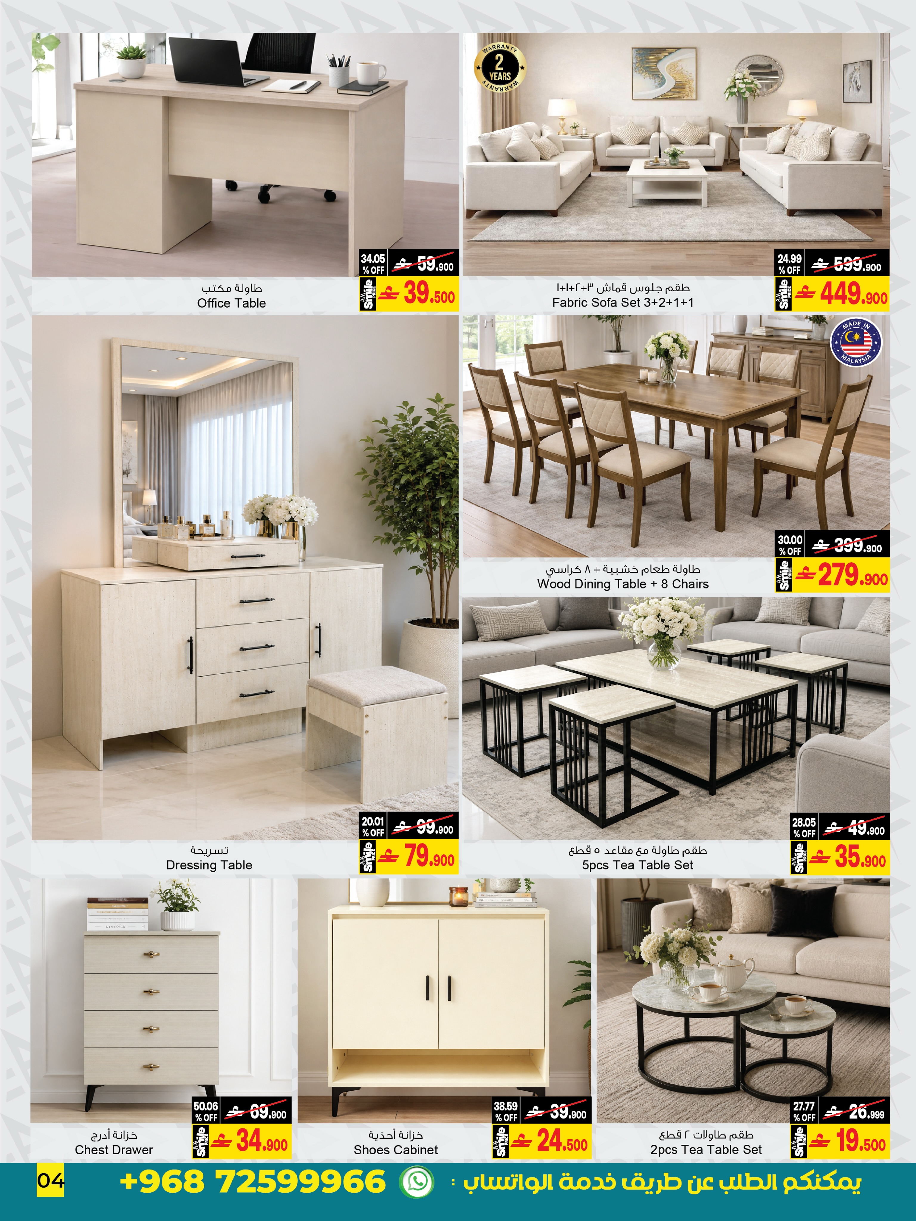 A&H Oman offers from 7 to 21 July 2026 My Home Offers - Page 5