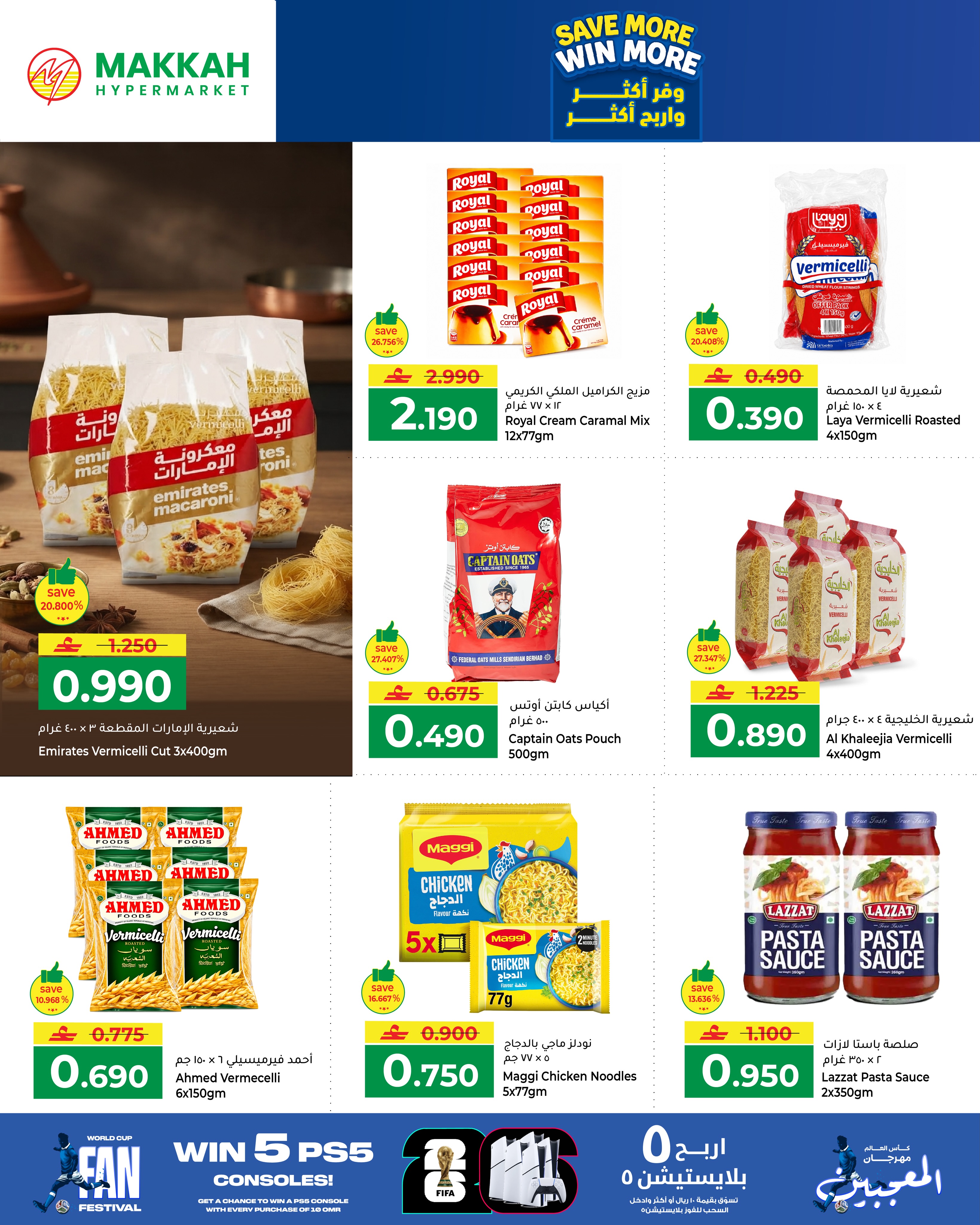 Makkah Oman offers from 7 to 13 July 2026 Save more, earn more - Page 10