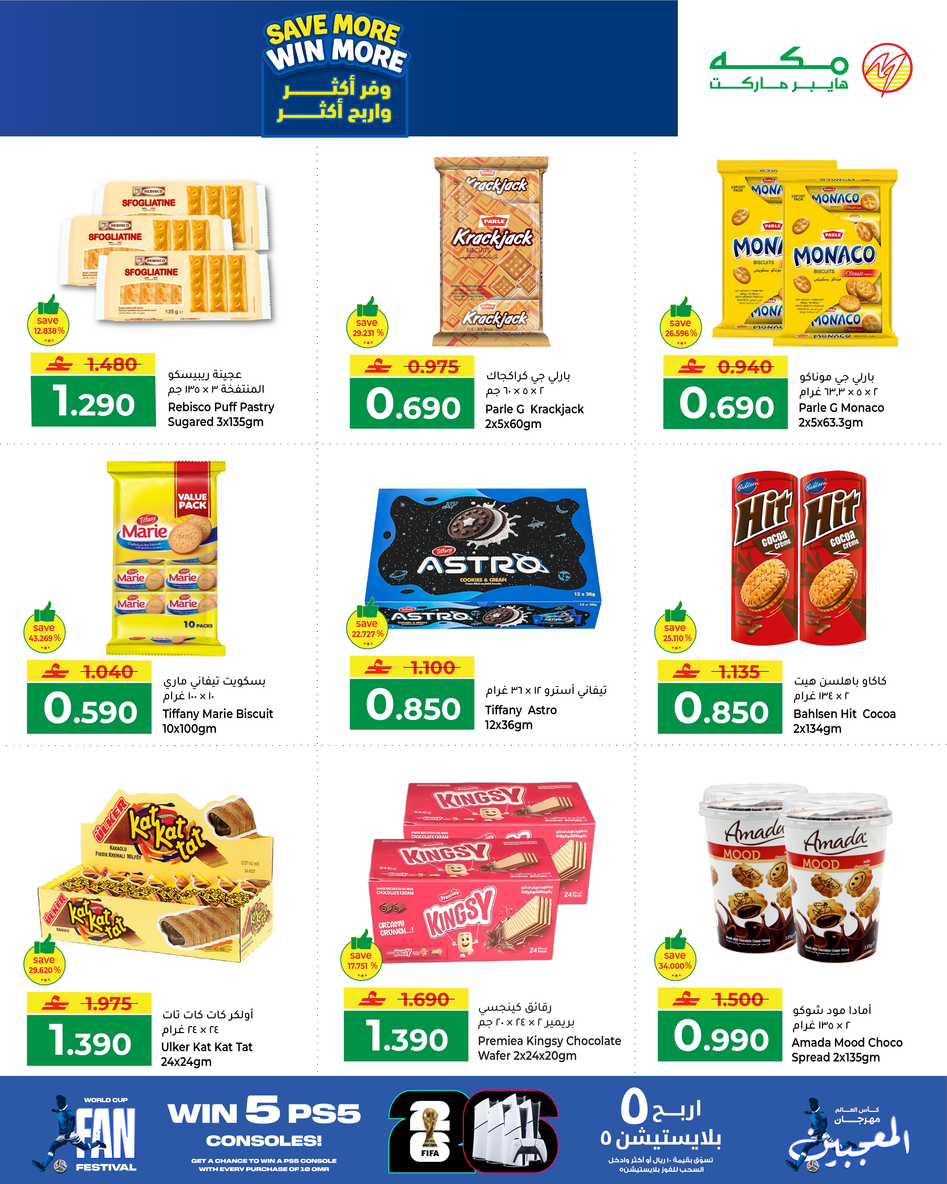 Makkah Oman offers from 7 to 13 July 2026 Save more, earn more - Page 5