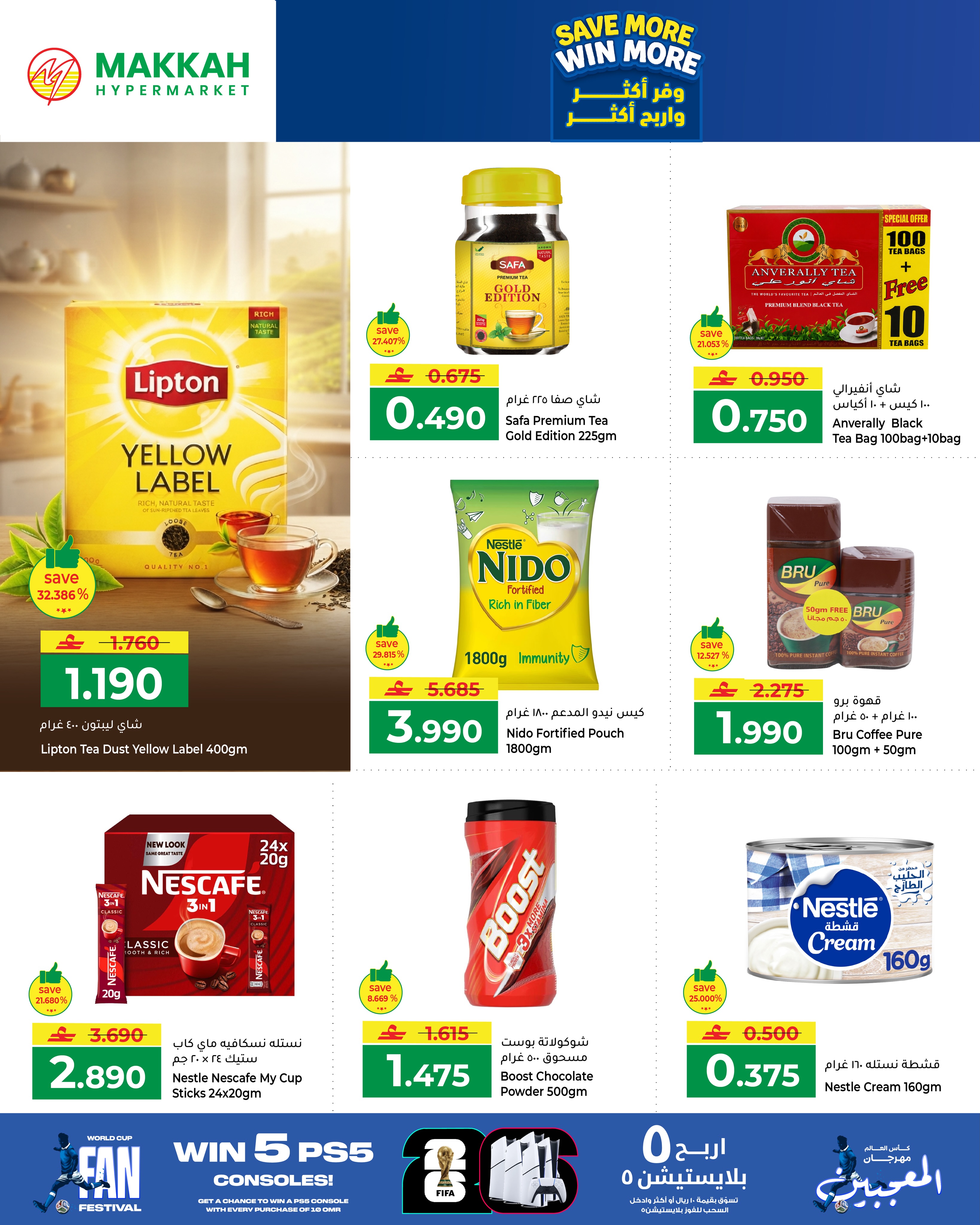 Makkah Oman offers from 7 to 13 July 2026 Save more, earn more - Page 4
