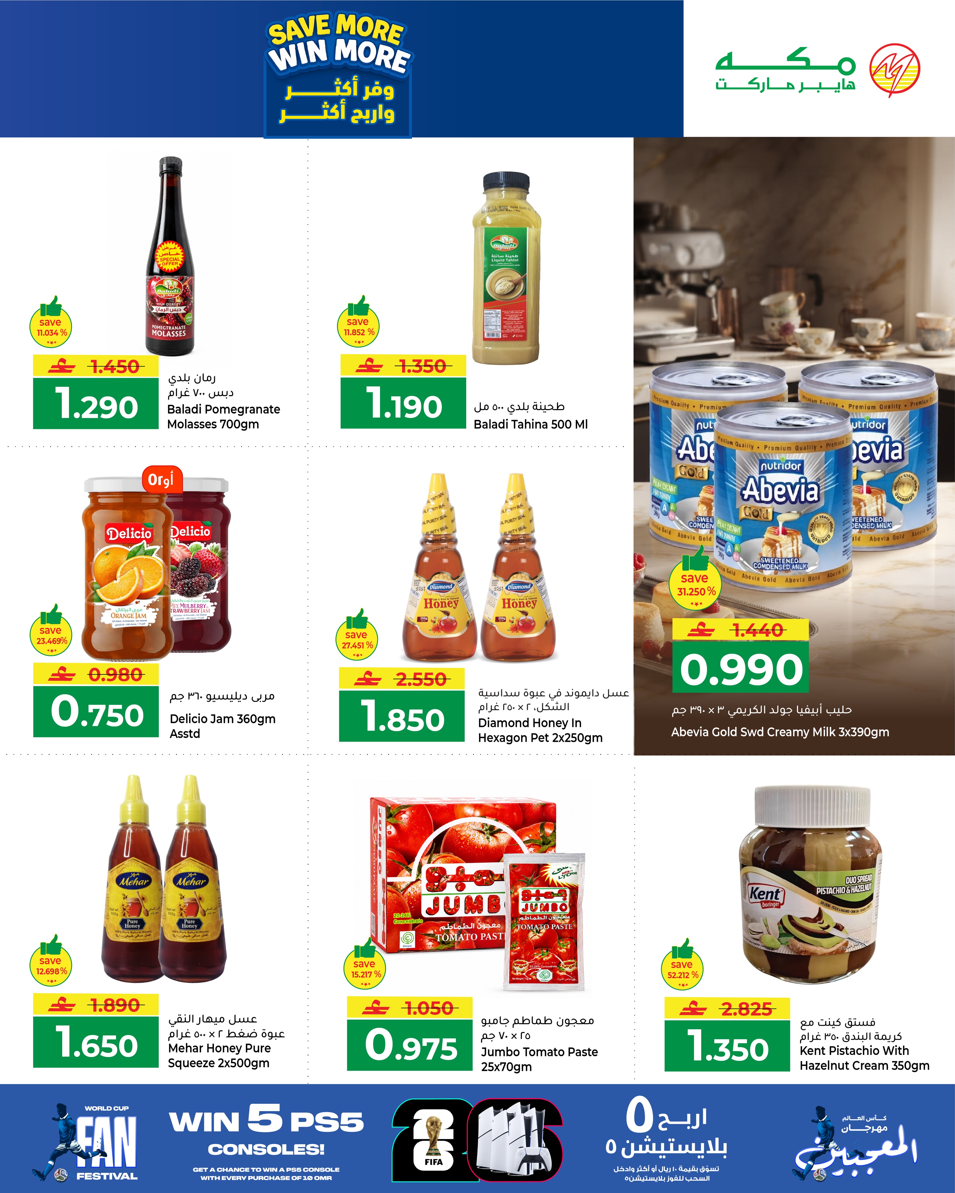 Makkah Oman offers from 7 to 13 July 2026 Save more, earn more - Page 8