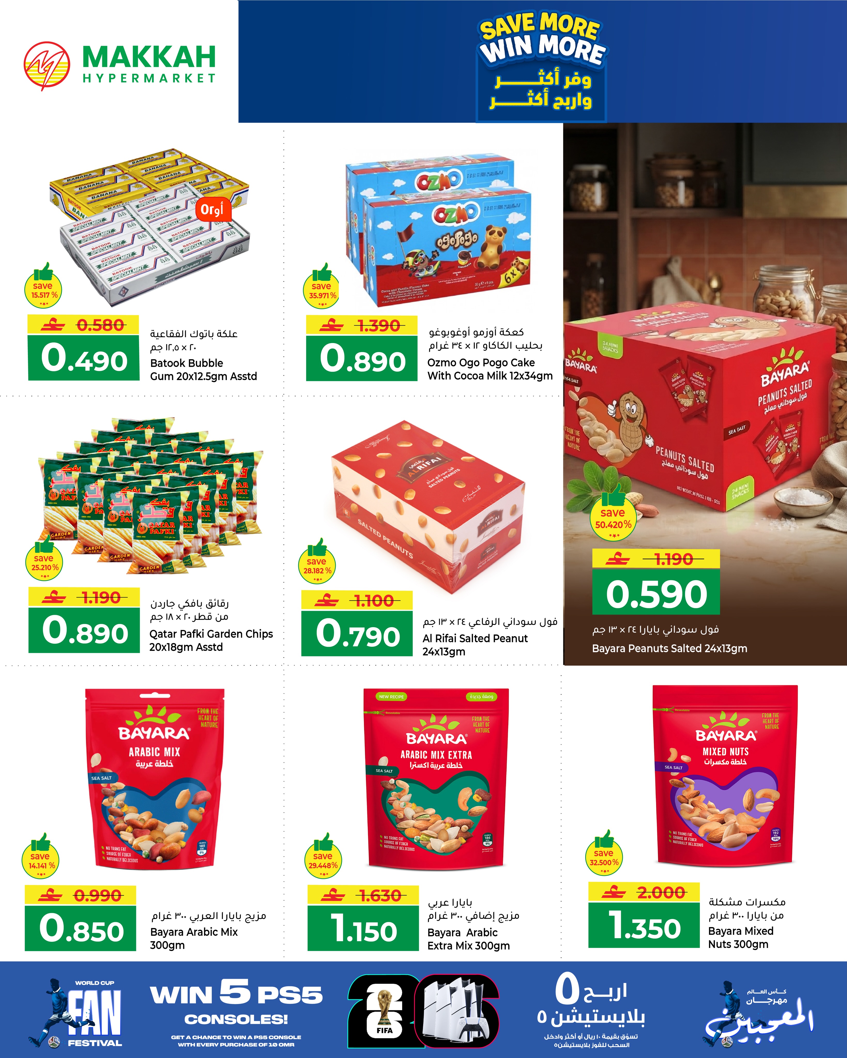 Makkah Oman offers from 7 to 13 July 2026 Save more, earn more - Page 6