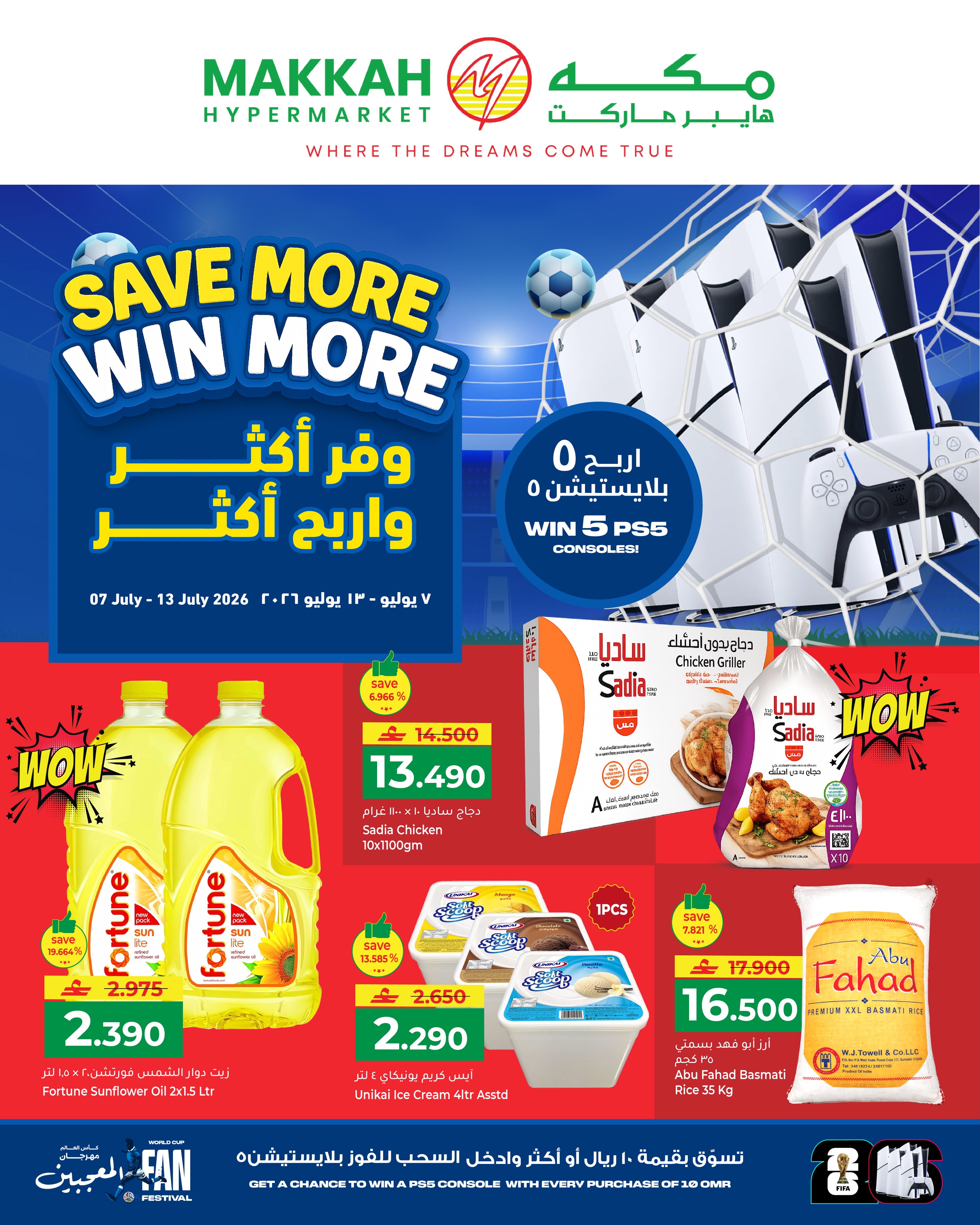 عروض مكة عمان من ٧ حتى ١٣ يوليو ٢٠٢٦ وفر أكثر واربح أكثر - مكة - عمان - 7 يوليو 2026 – 13 يوليو 2026 - صفحة 1