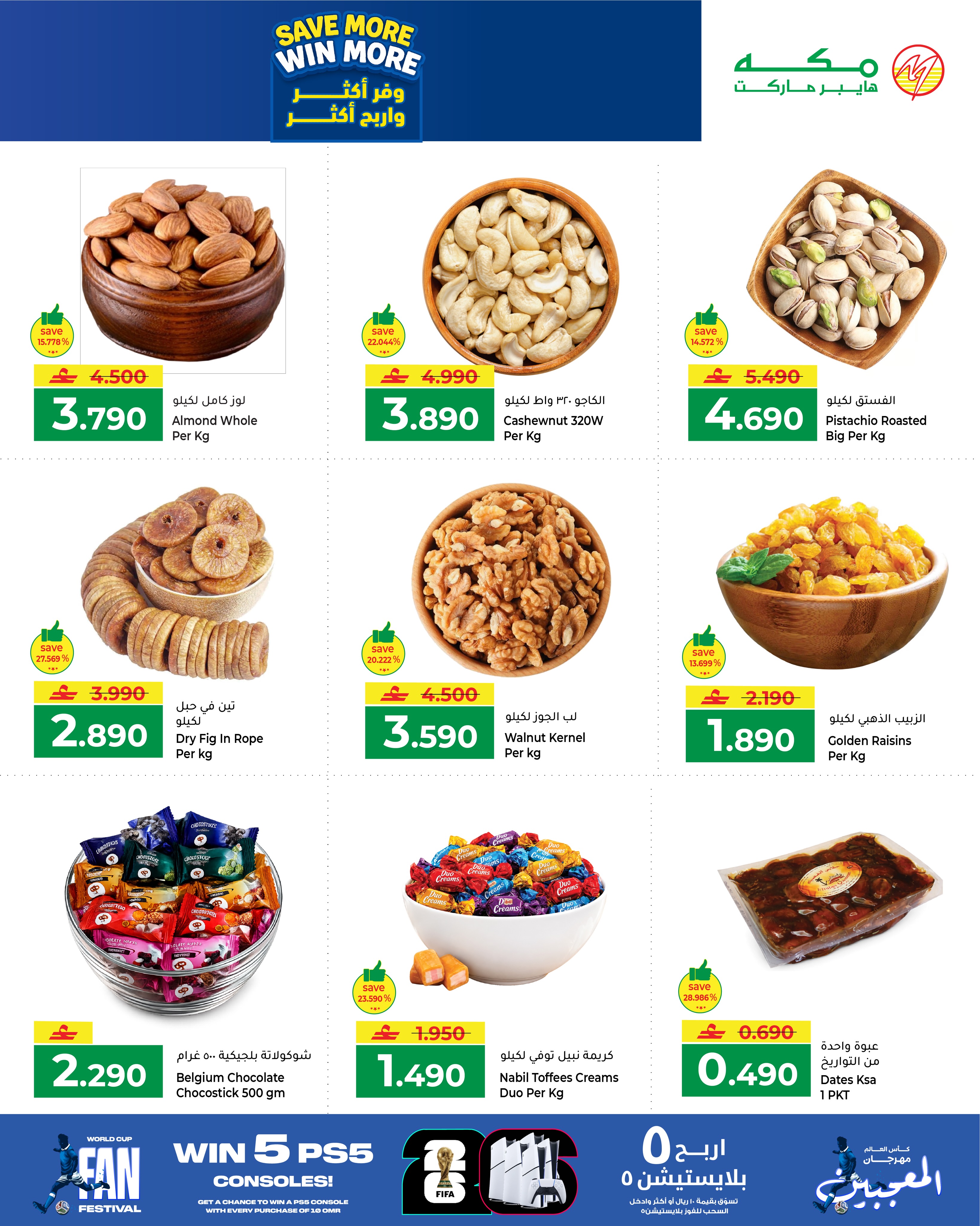 Makkah Oman offers from 7 to 13 July 2026 Save more, earn more - Page 2