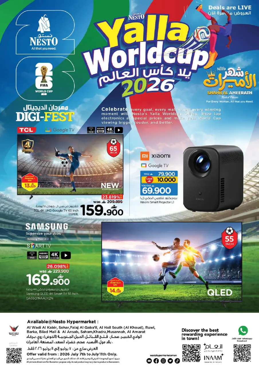 عروض نستو عمان من ٧ حتى ١١ يوليو ٢٠٢٦ صفقات كأس العالم - نستو - عمان - 7 يوليو 2026 – 11 يوليو 2026 - صفحة 1