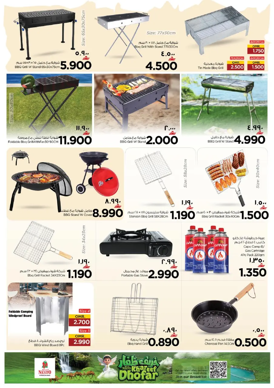 Nesto Hypermarkets offers in Salalah from 8 to 20 July 2026 Let's Go Camping Offer - Page 11