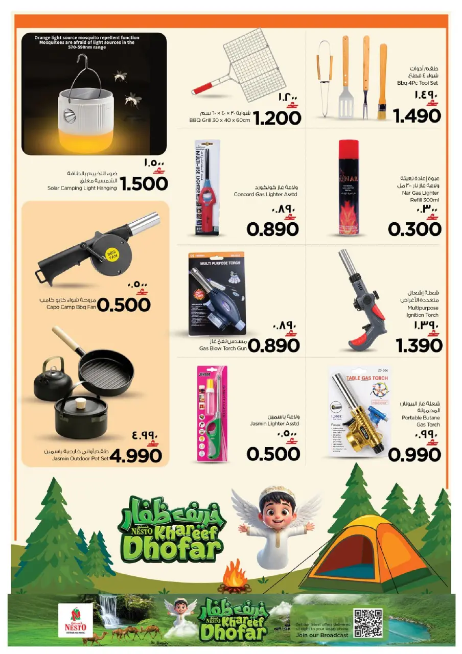Nesto Hypermarkets offers in Salalah from 8 to 20 July 2026 Let's Go Camping Offer - Page 12