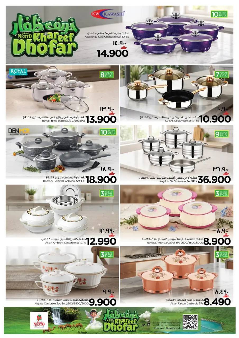 Nesto Hypermarkets offers in Salalah from 8 to 20 July 2026 Let's Go Camping Offer - Page 15