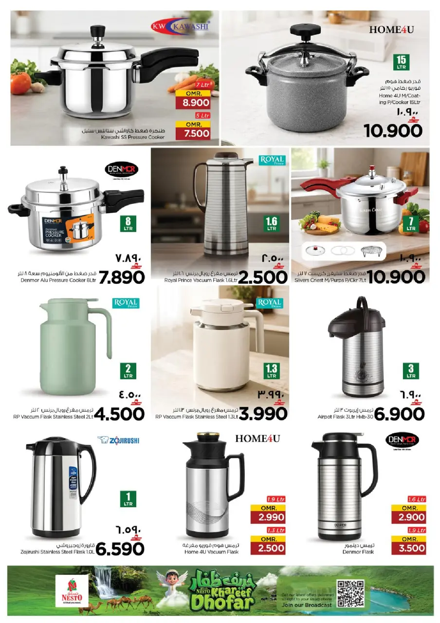 Nesto Hypermarkets offers in Salalah from 8 to 20 July 2026 Let's Go Camping Offer - Page 17