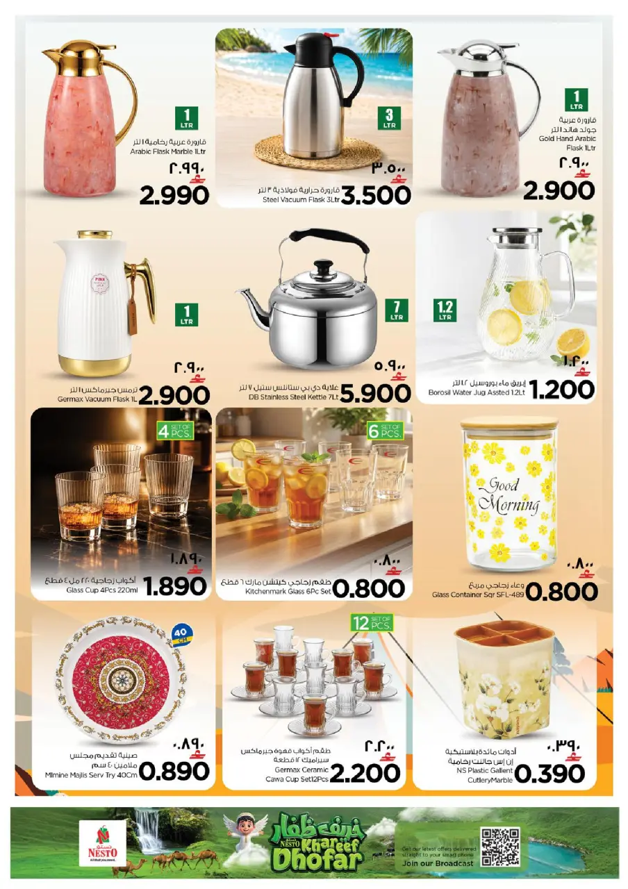 Nesto Hypermarkets offers in Salalah from 8 to 20 July 2026 Let's Go Camping Offer - Page 18