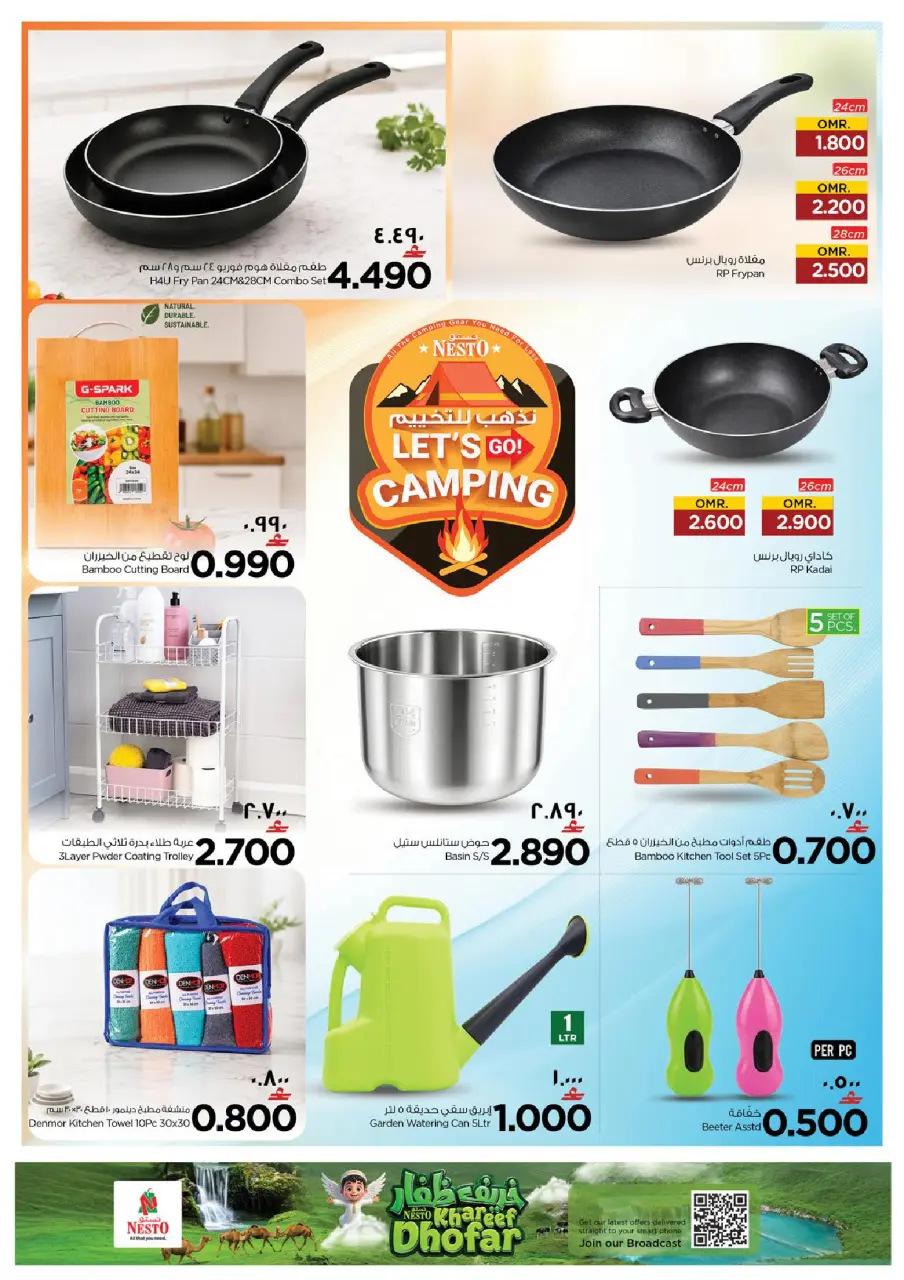 Nesto Hypermarkets offers in Salalah from 8 to 20 July 2026 Let's Go Camping Offer - Page 19