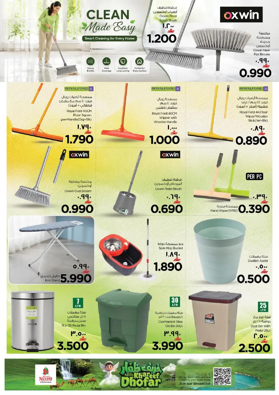Nesto Hypermarkets offers in Salalah from 8 to 20 July 2026 Let's Go Camping Offer - Page 20