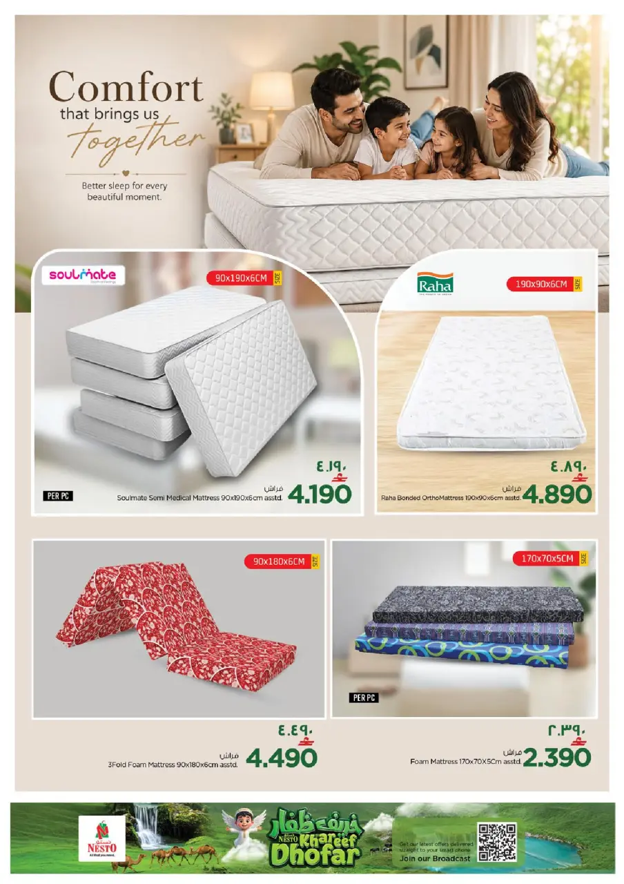Nesto Hypermarkets offers in Salalah from 8 to 20 July 2026 Let's Go Camping Offer - Page 21