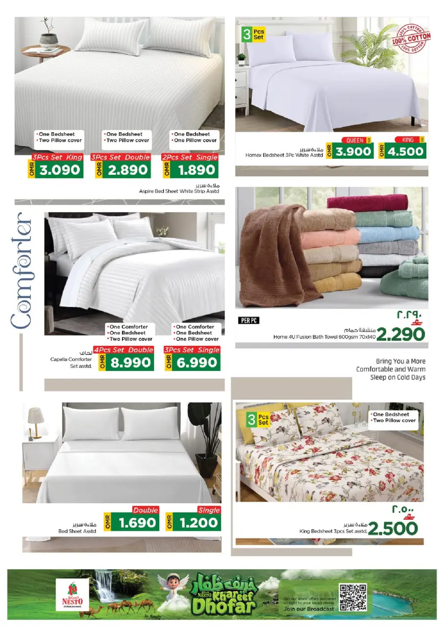Nesto Hypermarkets offers in Salalah from 8 to 20 July 2026 Let's Go Camping Offer - Page 23