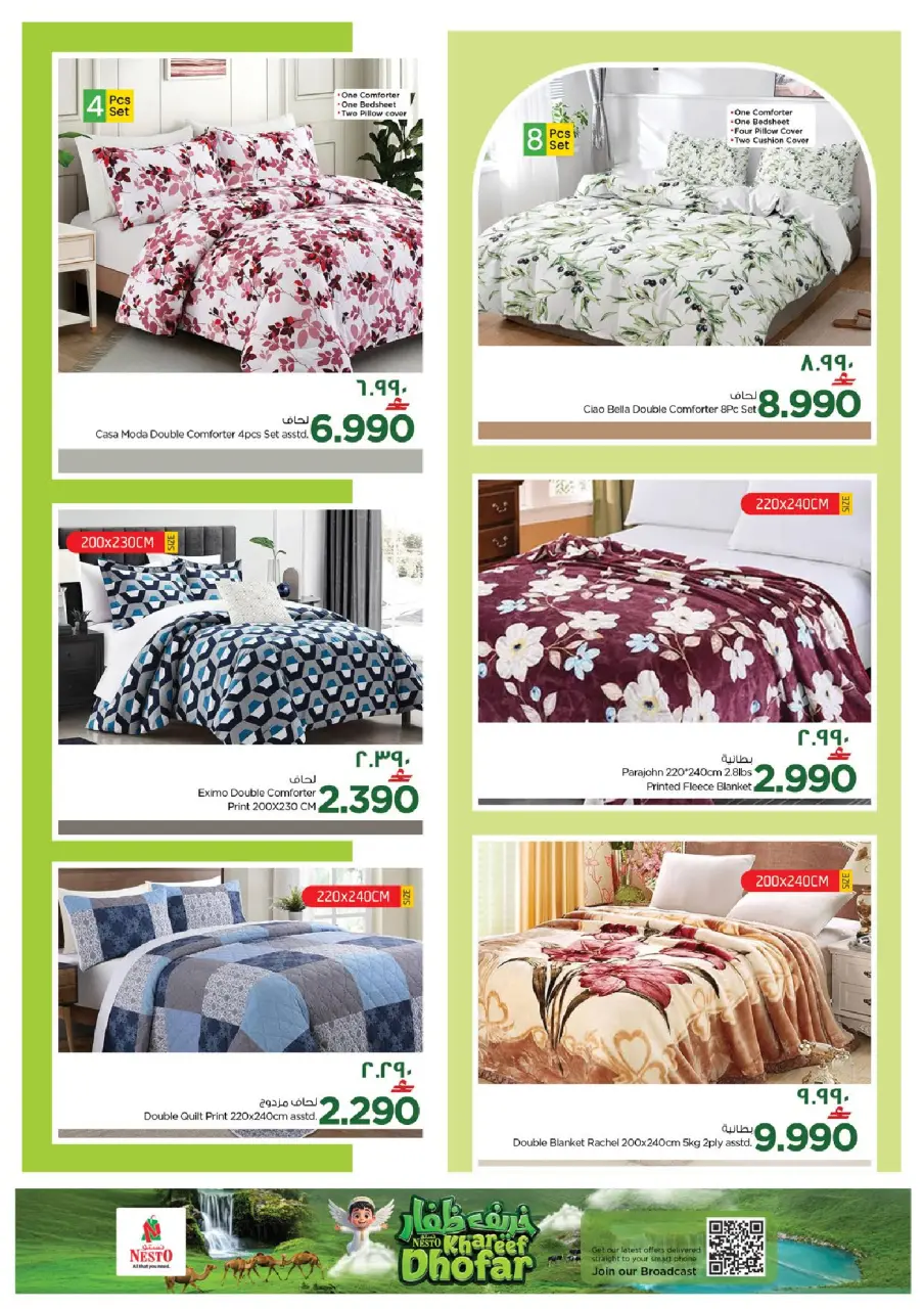 Nesto Hypermarkets offers in Salalah from 8 to 20 July 2026 Let's Go Camping Offer - Page 24
