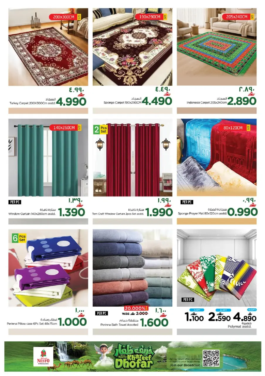 Nesto Hypermarkets offers in Salalah from 8 to 20 July 2026 Let's Go Camping Offer - Page 25