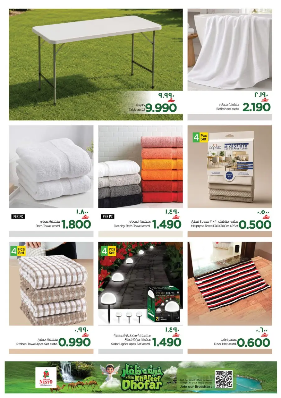 Nesto Hypermarkets offers in Salalah from 8 to 20 July 2026 Let's Go Camping Offer - Page 26