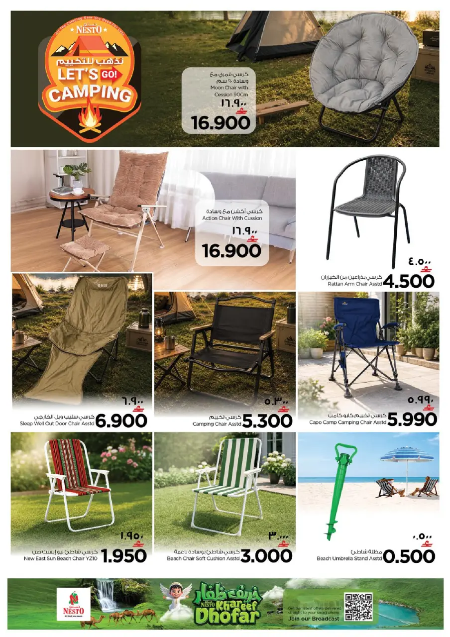 Nesto Hypermarkets offers in Salalah from 8 to 20 July 2026 Let's Go Camping Offer - Page 6