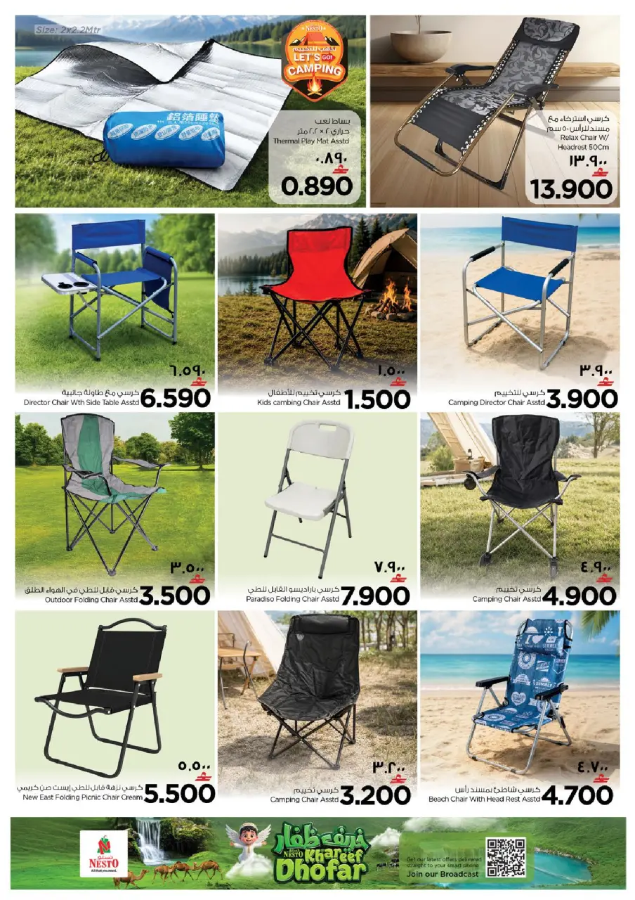 Nesto Hypermarkets offers in Salalah from 8 to 20 July 2026 Let's Go Camping Offer - Page 7