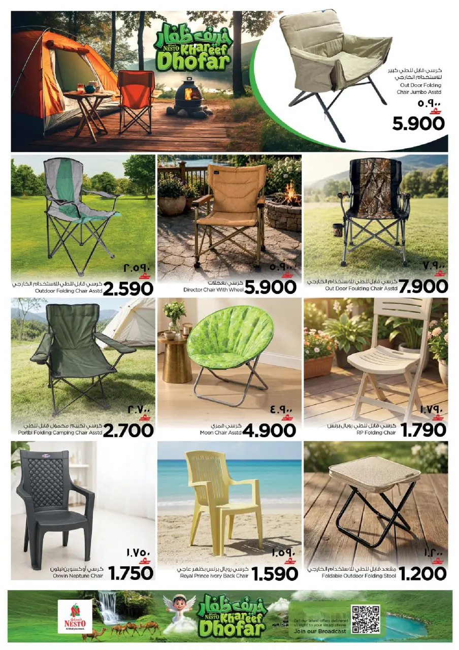 Nesto Hypermarkets offers in Salalah from 8 to 20 July 2026 Let's Go Camping Offer - Page 8