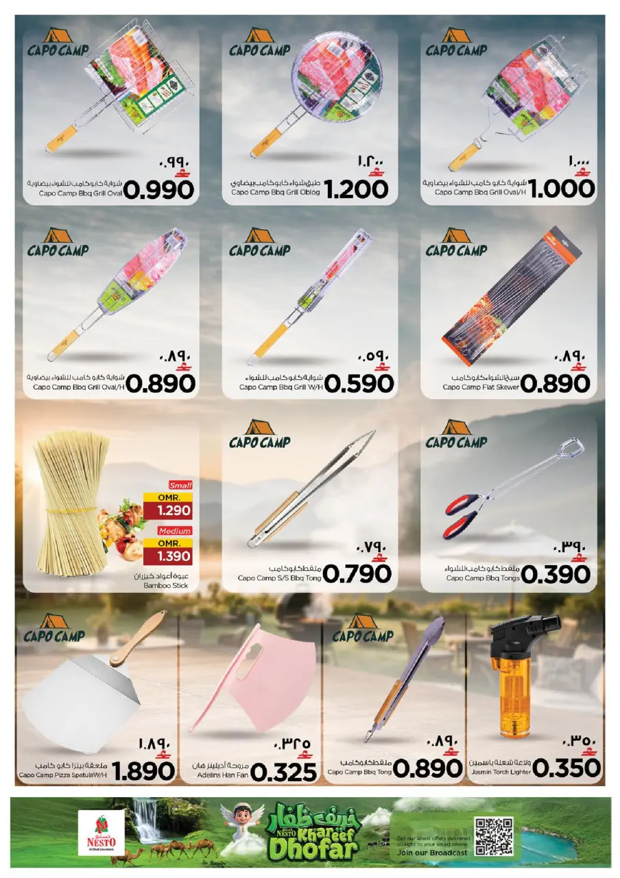 Nesto Hypermarkets offers in Salalah from 8 to 20 July 2026 Let's Go Camping Offer - Page 9