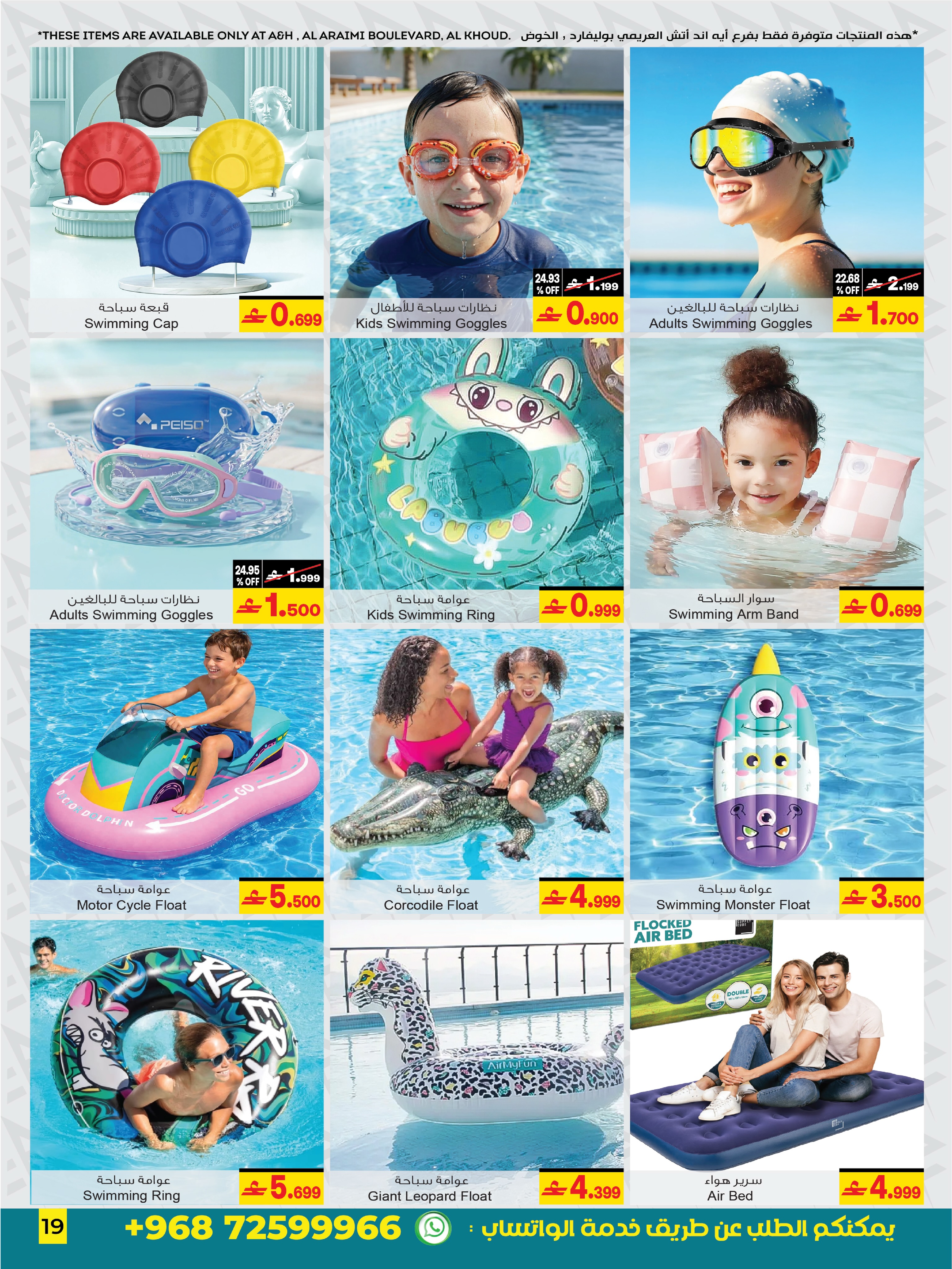 A&H Oman offers from 7 to 21 July 2026 Back to Home offers - Page 7