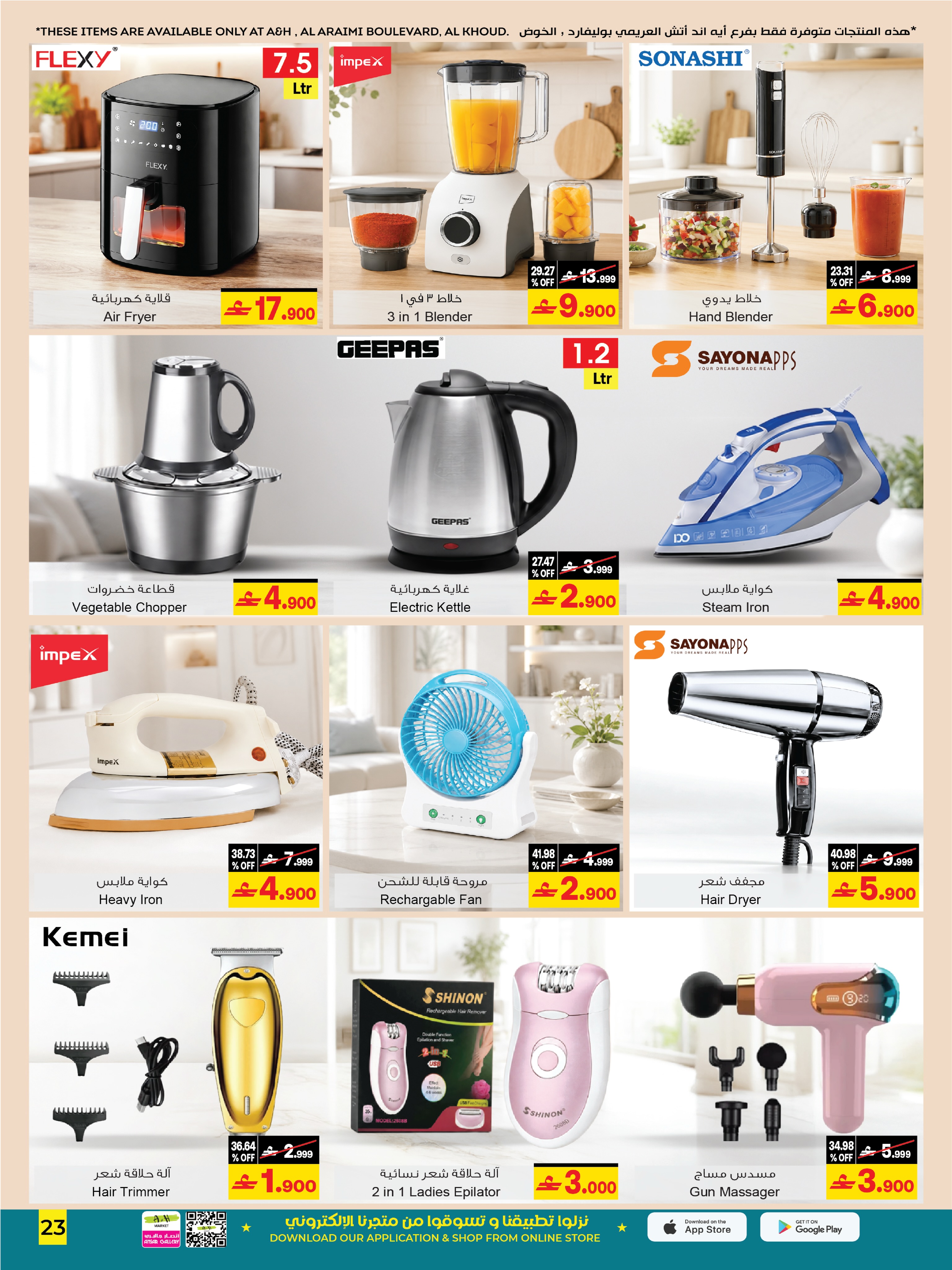 A&H Oman offers from 7 to 21 July 2026 Back to Home offers - Page 4