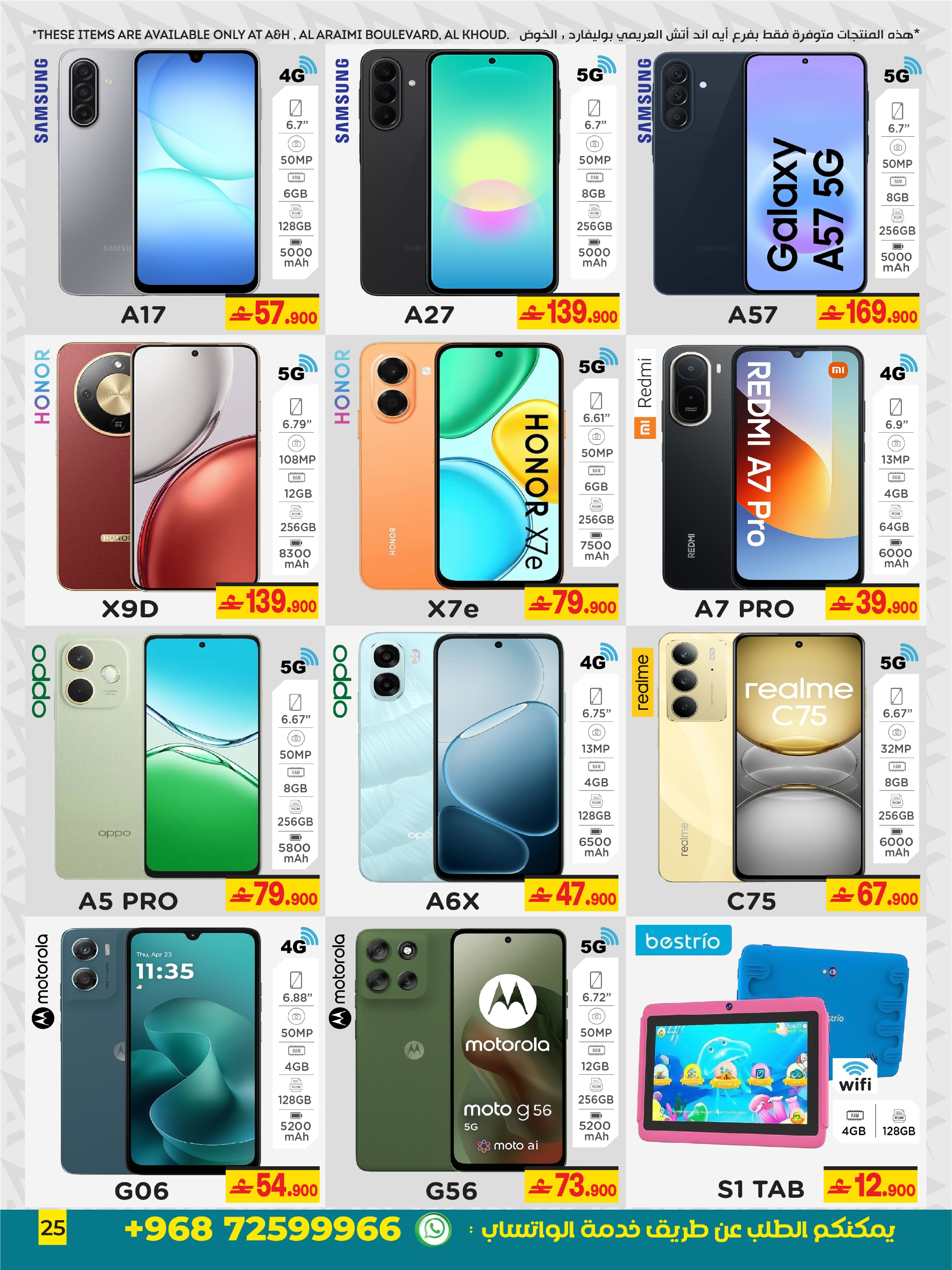 A&H Oman offers from 7 to 21 July 2026 Back to Home offers - Page 3