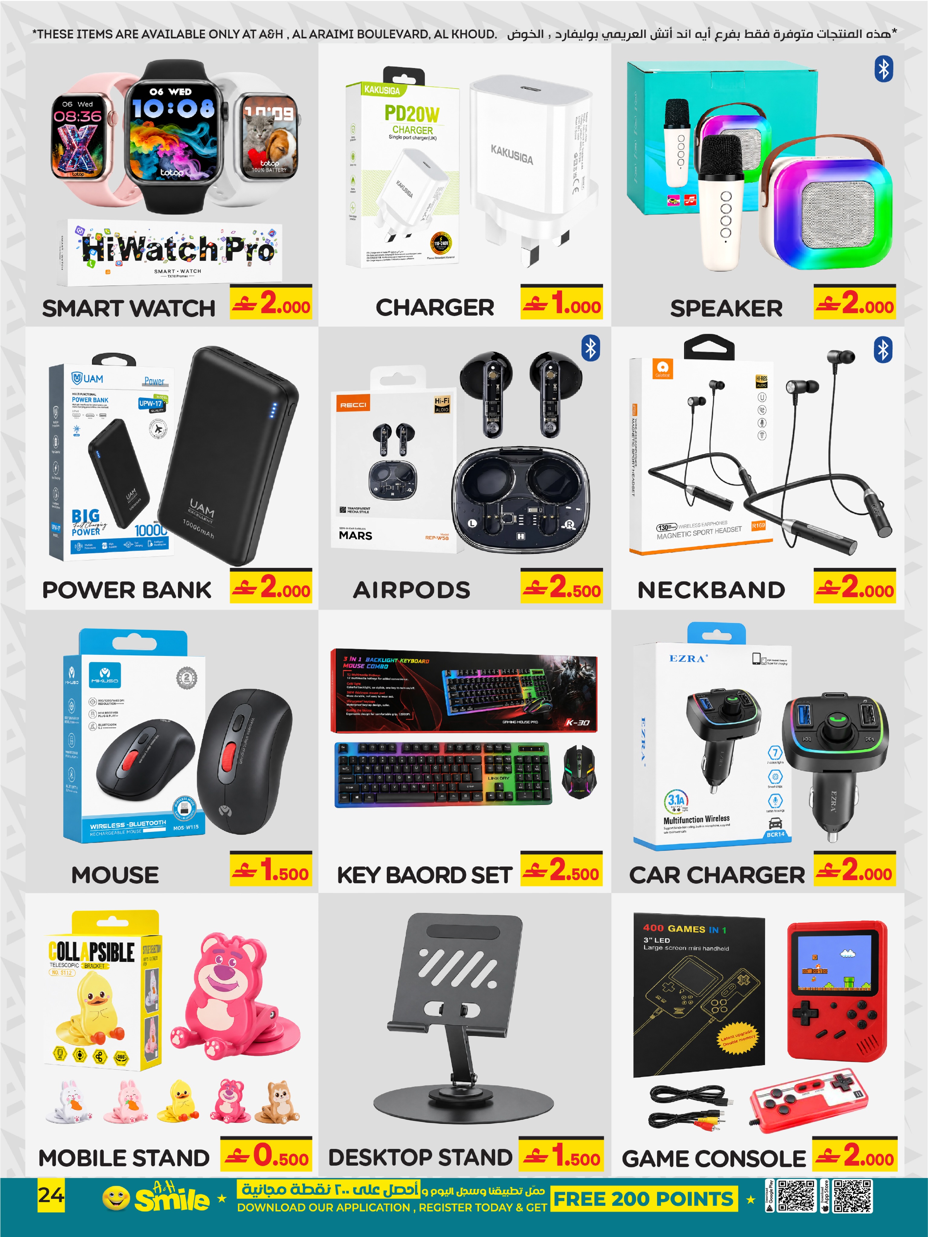 A&H Oman offers from 7 to 21 July 2026 Back to Home offers - Page 5