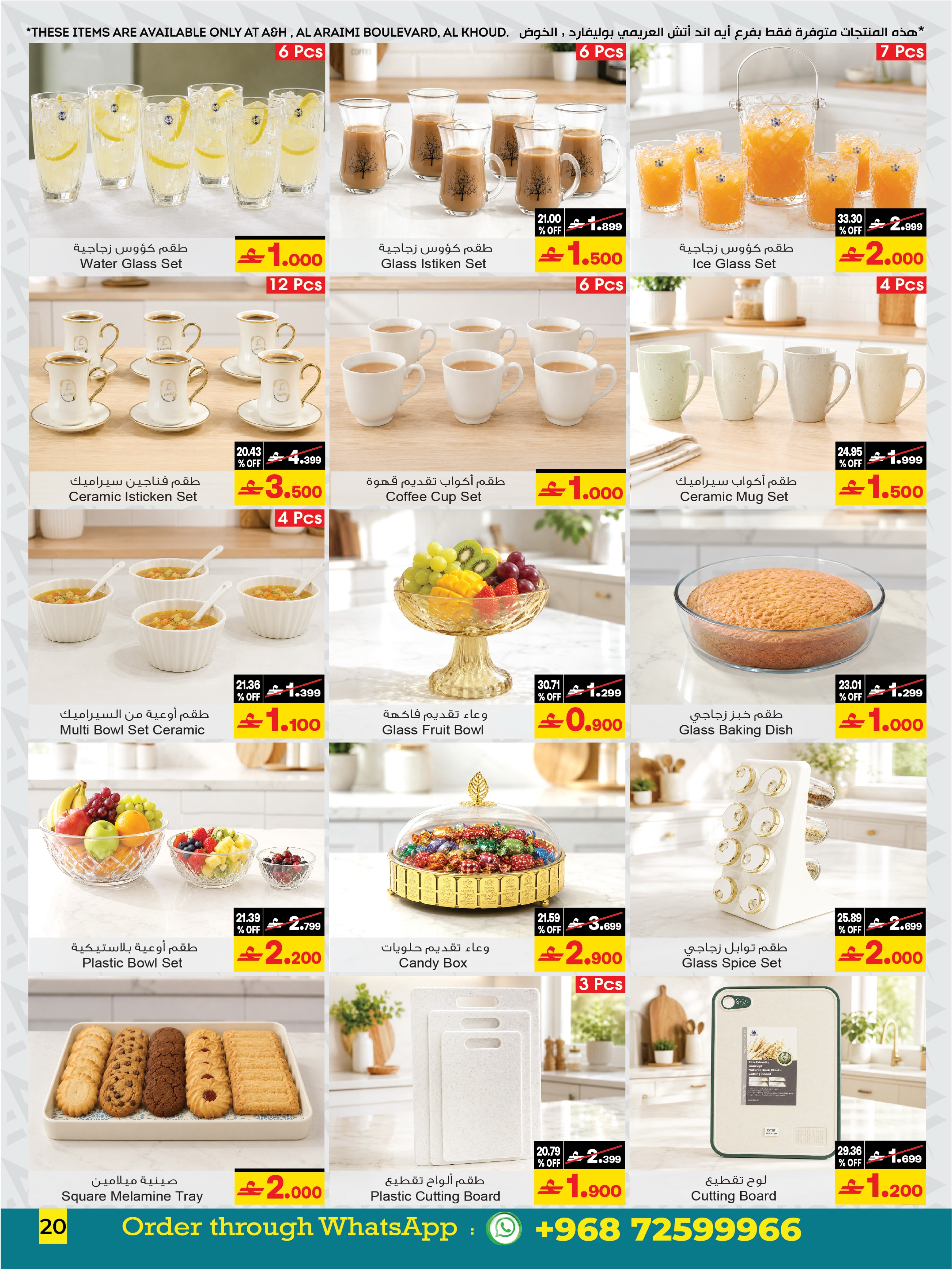 A&H Oman offers from 7 to 21 July 2026 Back to Home offers - Page 9