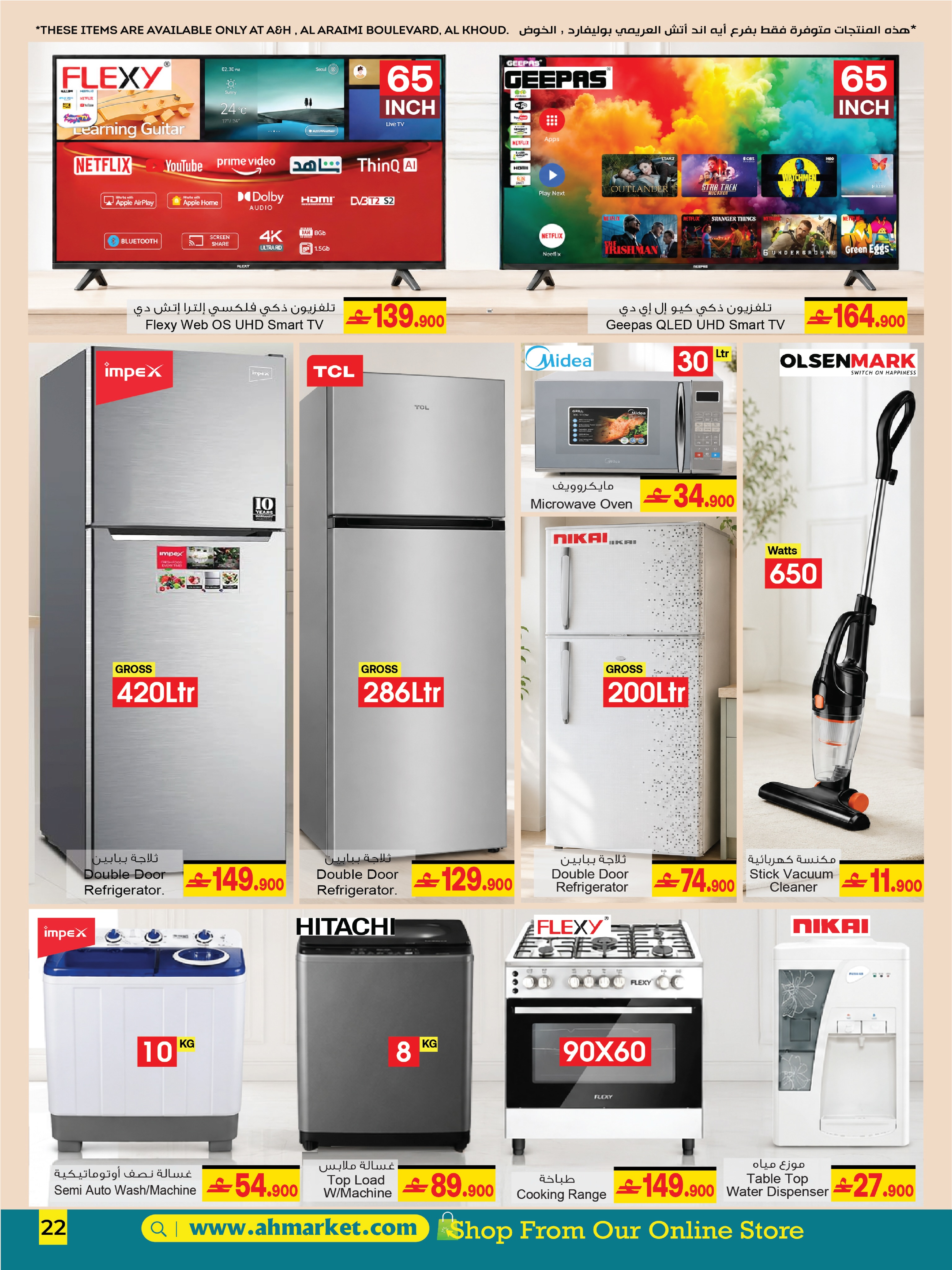 A&H Oman offers from 7 to 21 July 2026 Back to Home offers - Page 2