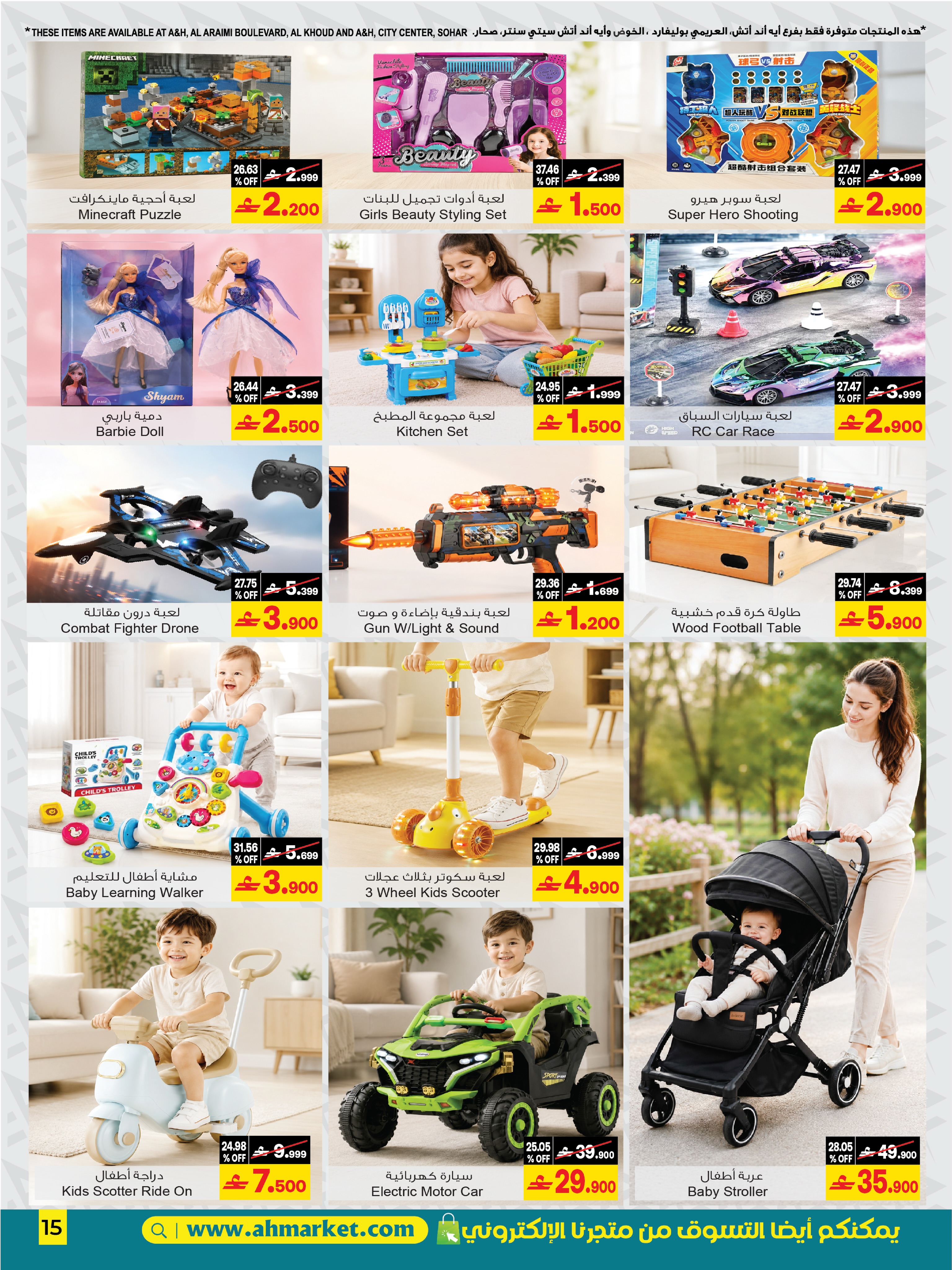 A&H Oman offers from 7 to 21 July 2026 Back to Home offers - Page 6