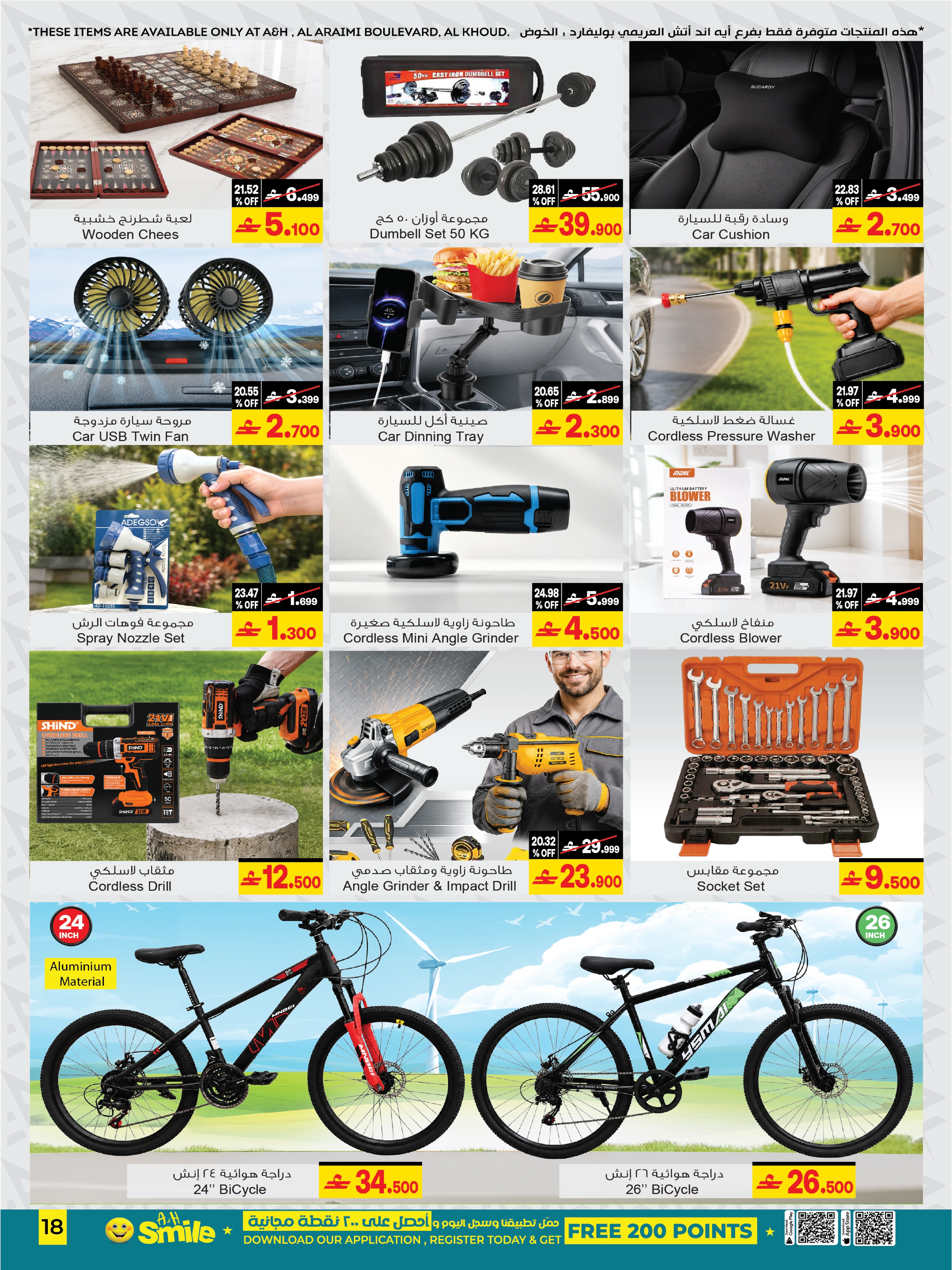 A&H Oman offers from 7 to 21 July 2026 Back to Home offers - Page 8