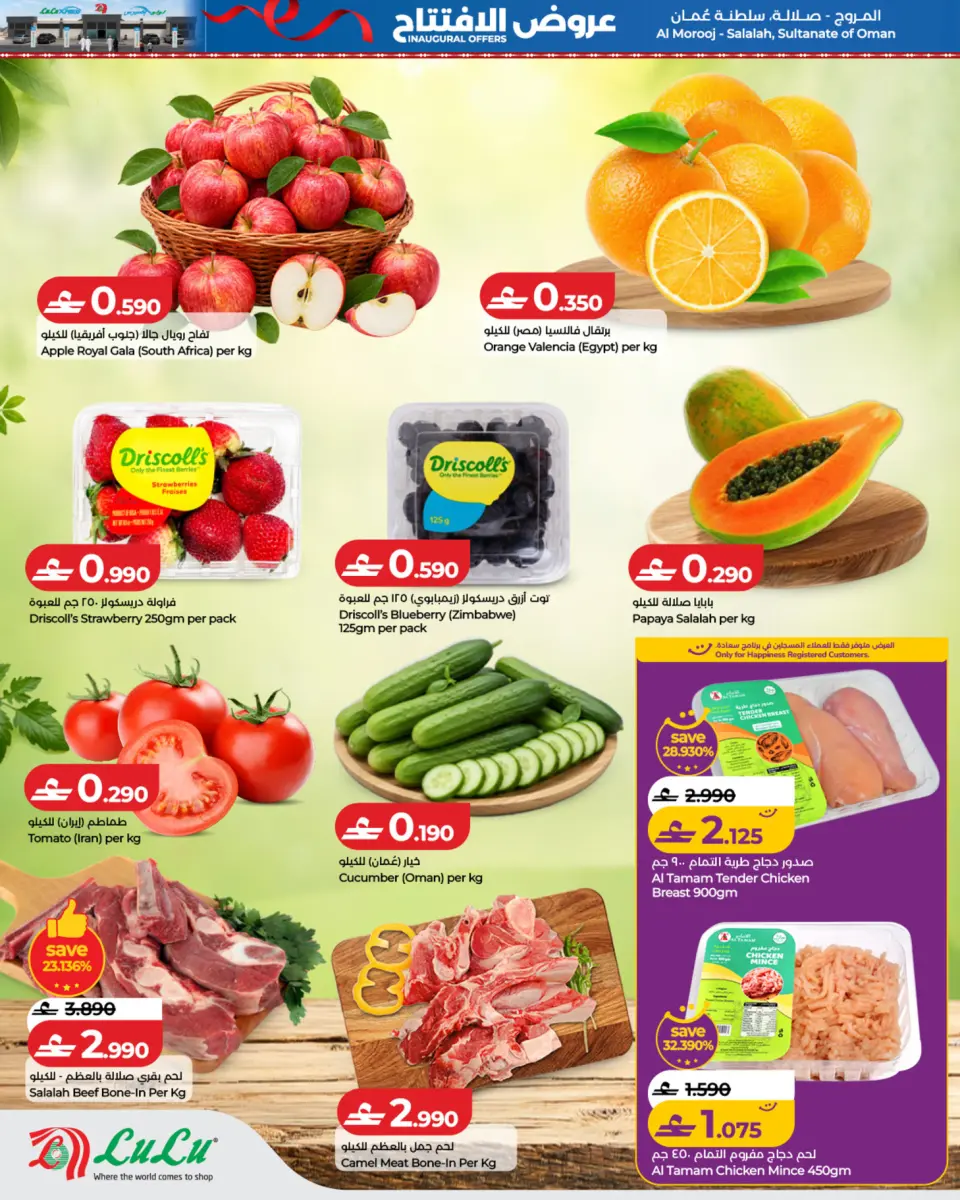 Ofertas de Lulu Salalah de 8 a 11 julio 2026 Ofertas de apertura - Página 2