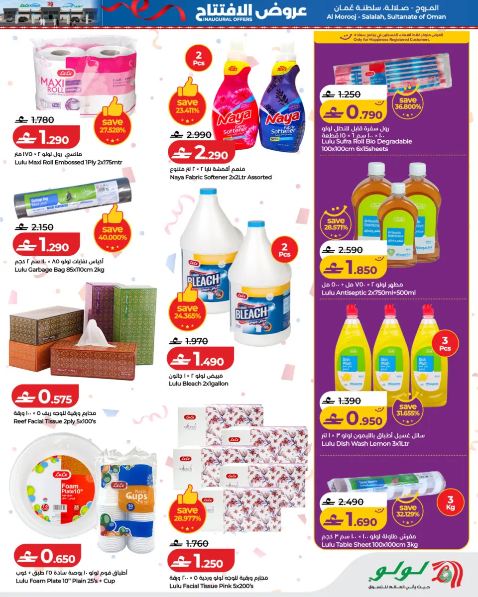 Ofertas de Lulu Salalah de 8 a 11 julio 2026 Ofertas de apertura - Página 11