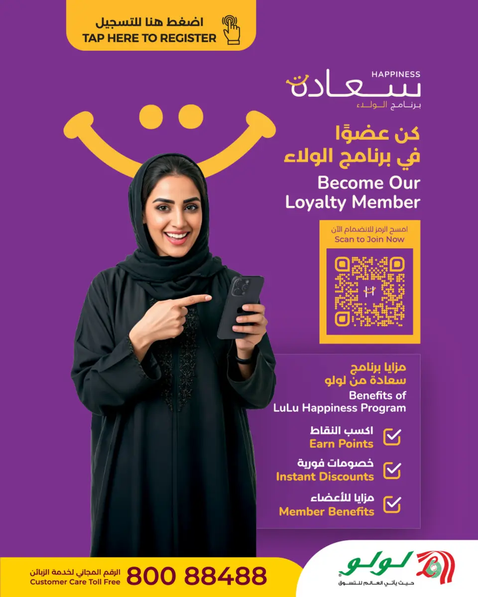 Ofertas de Lulu Salalah de 8 a 11 julio 2026 Ofertas de apertura - Página 13