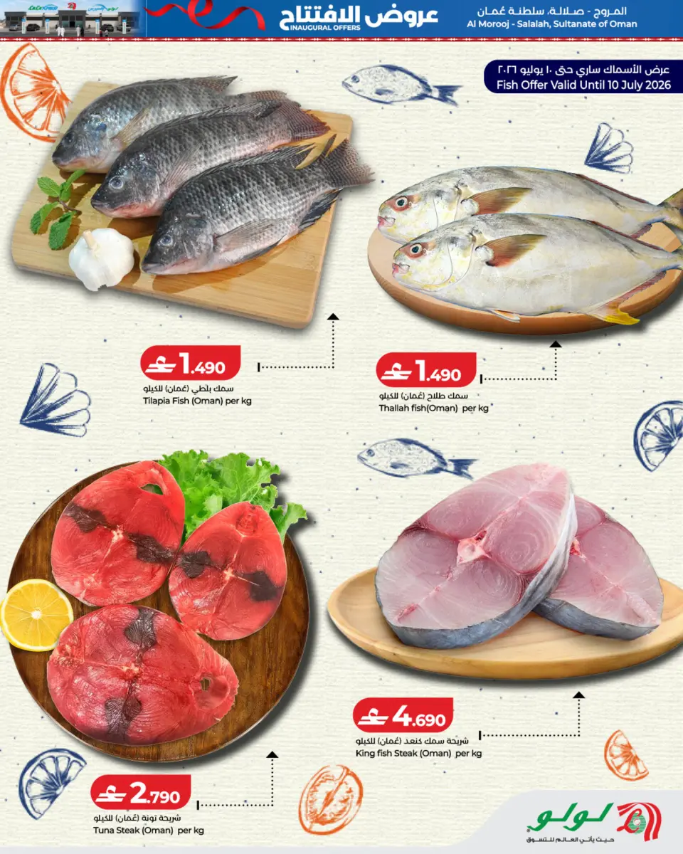 Ofertas de Lulu Salalah de 8 a 11 julio 2026 Ofertas de apertura - Página 3