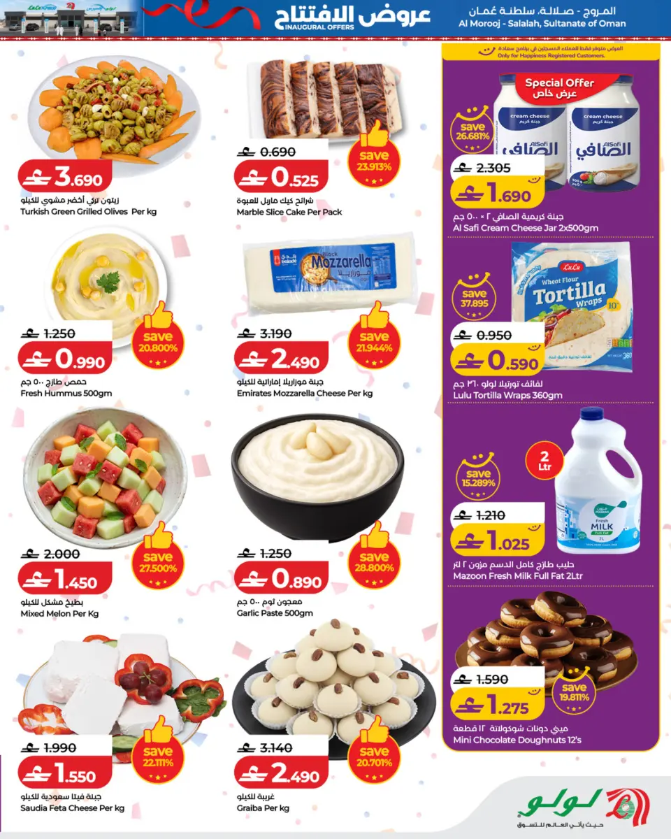 Ofertas de Lulu Salalah de 8 a 11 julio 2026 Ofertas de apertura - Página 7