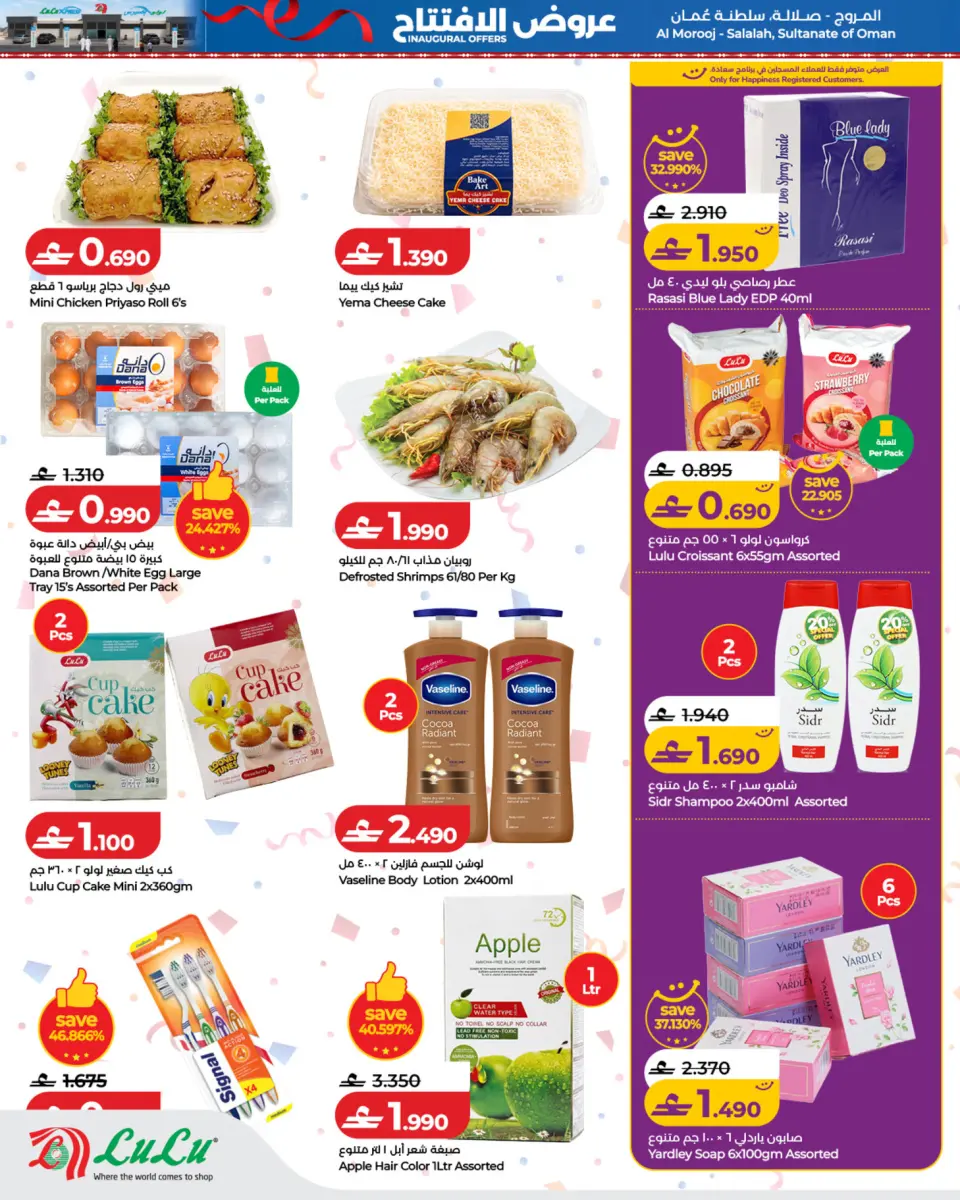 Ofertas de Lulu Salalah de 8 a 11 julio 2026 Ofertas de apertura - Página 8