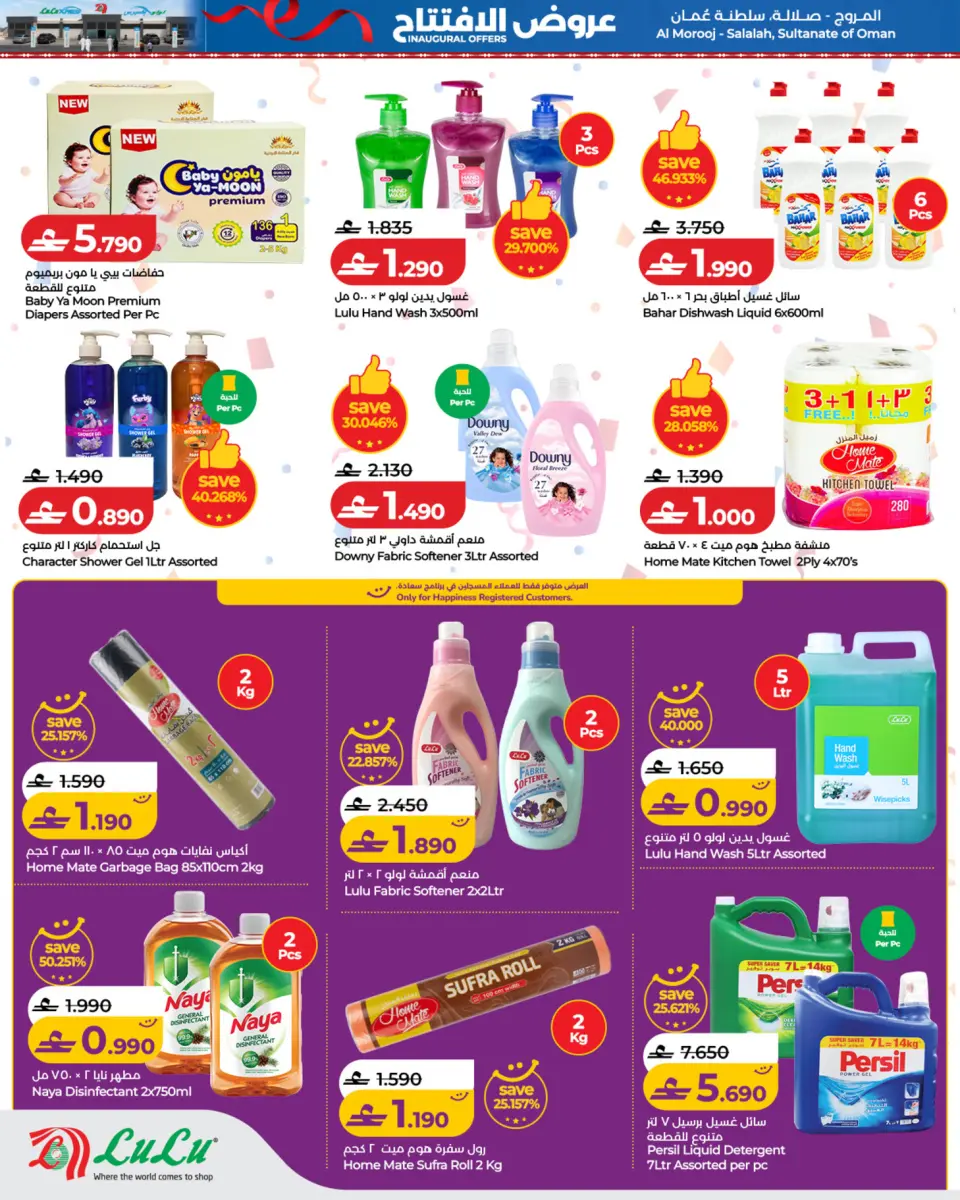 Ofertas de Lulu Salalah de 8 a 11 julio 2026 Ofertas de apertura - Página 10