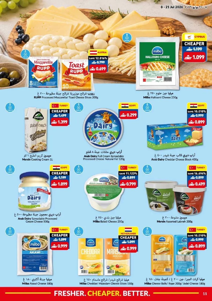 Offres supermarché Viva Oman de 8 à 21 juillet 2026 Que l'action commence. Que les économies commencent. - Page 11