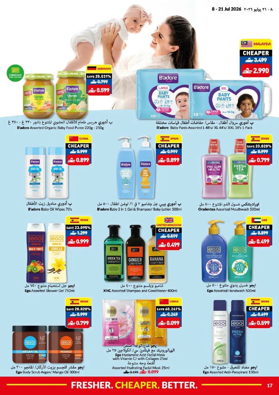 Offres supermarché Viva Oman de 8 à 21 juillet 2026 Que l'action commence. Que les économies commencent. - Page 17