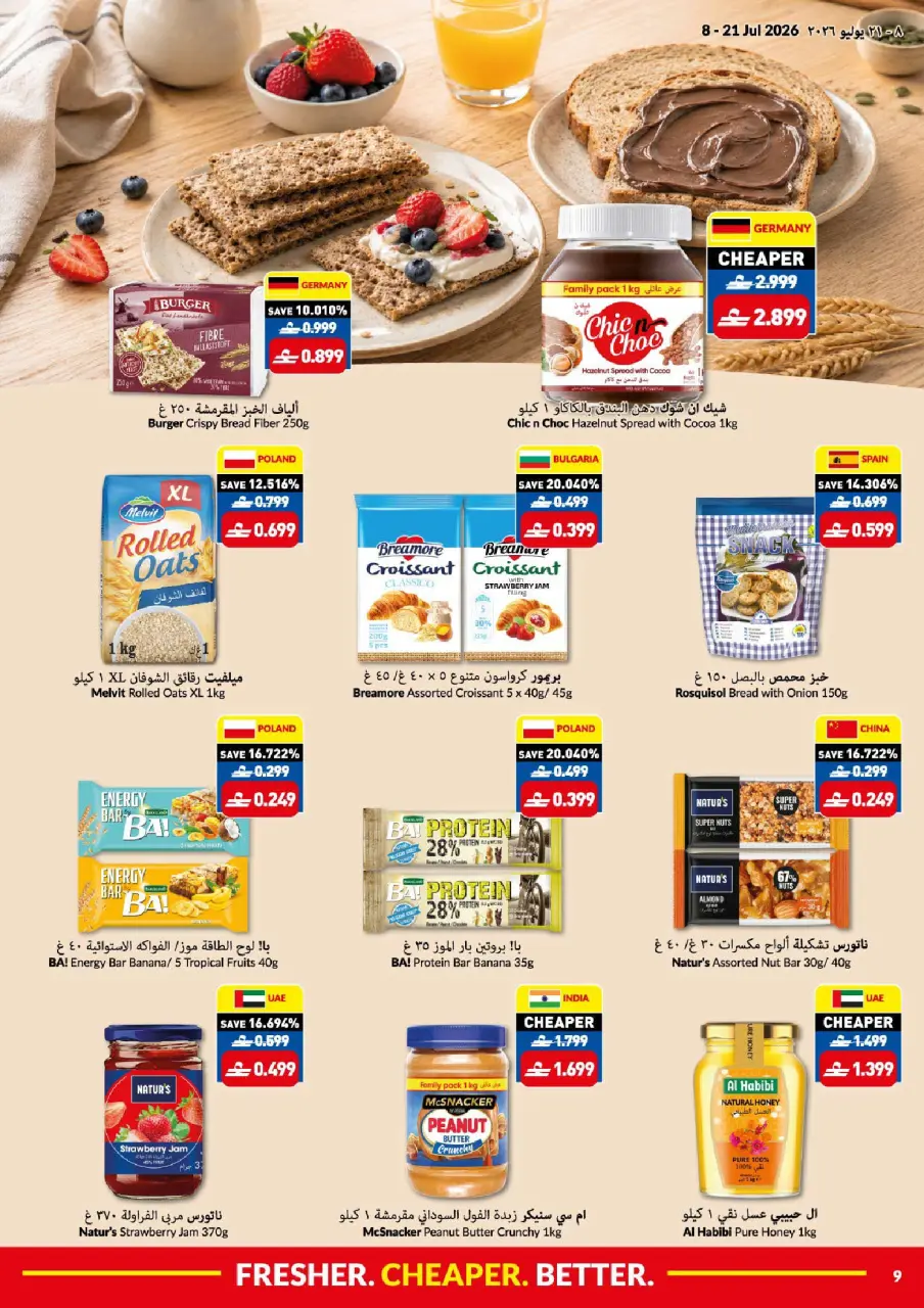 Offres supermarché Viva Oman de 8 à 21 juillet 2026 Que l'action commence. Que les économies commencent. - Page 9