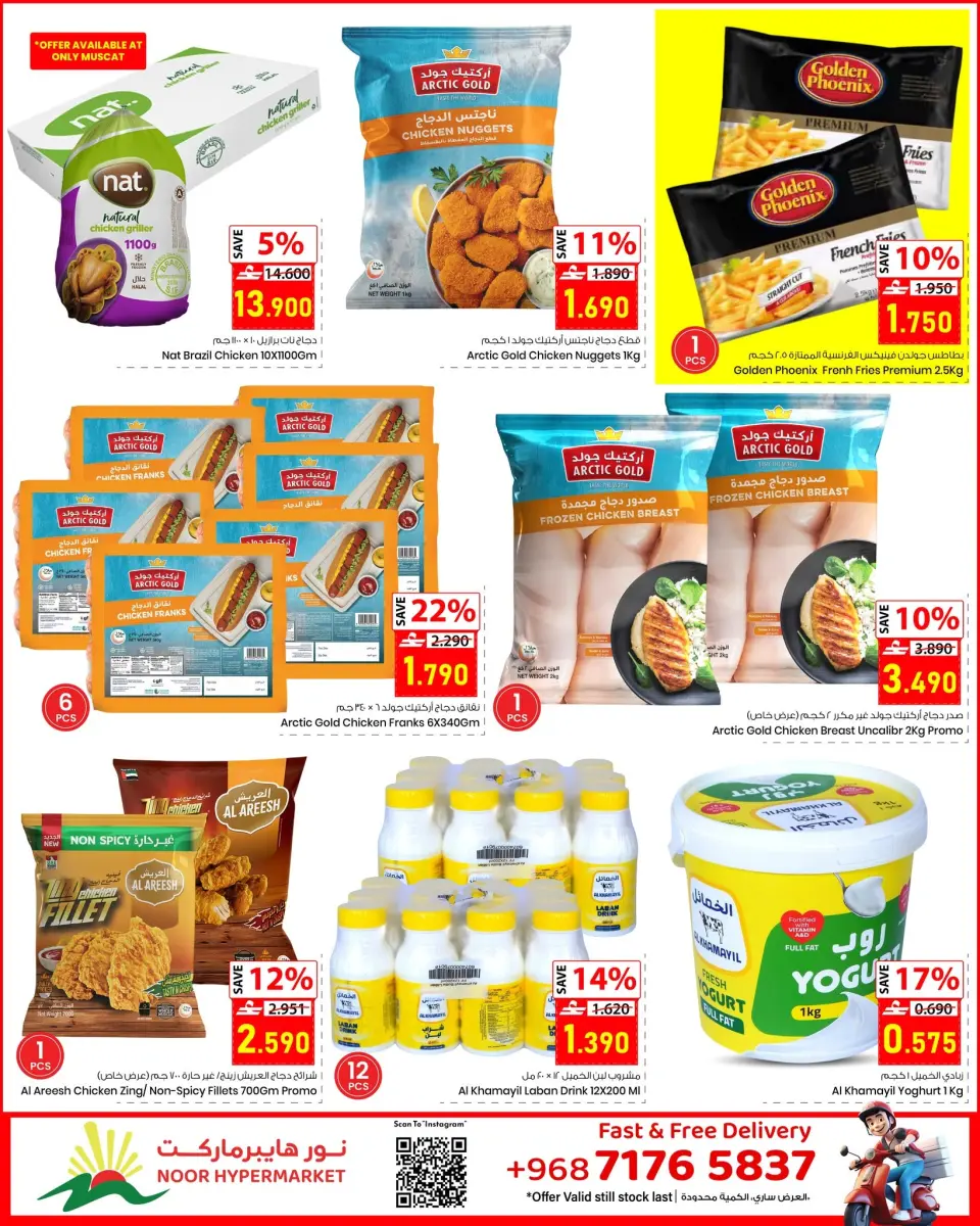 Offres Noor Hypermarché Oman de 8 à 18 juillet 2026 Price Busters - Page 9