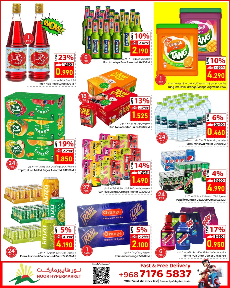 Offres Noor Hypermarché Oman de 8 à 18 juillet 2026 Price Busters - Page 8